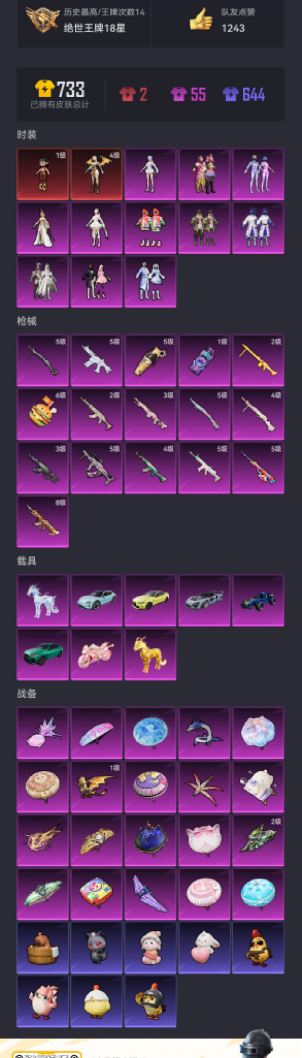 HPCMW444753和平精英账号详情图26