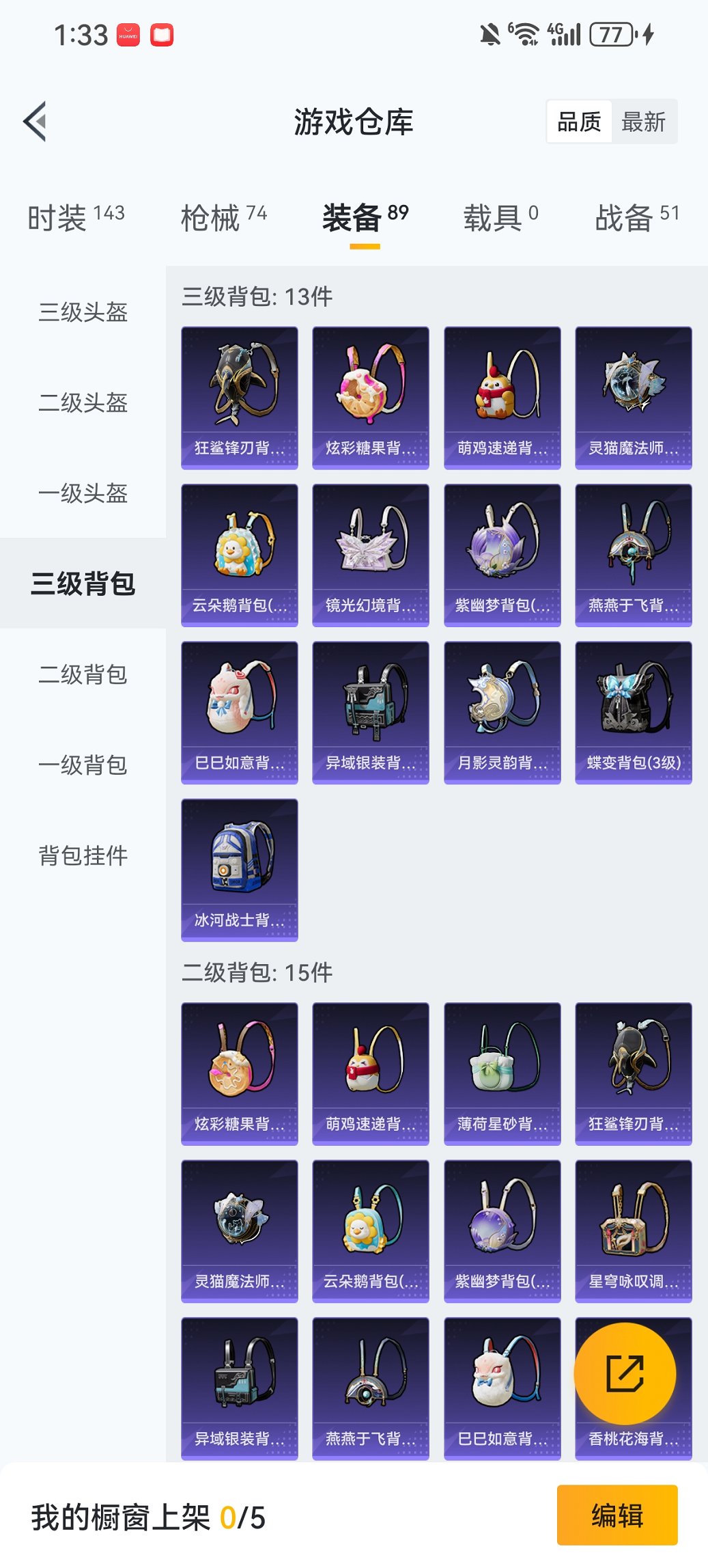 HPCMW468763和平精英账号详情图16