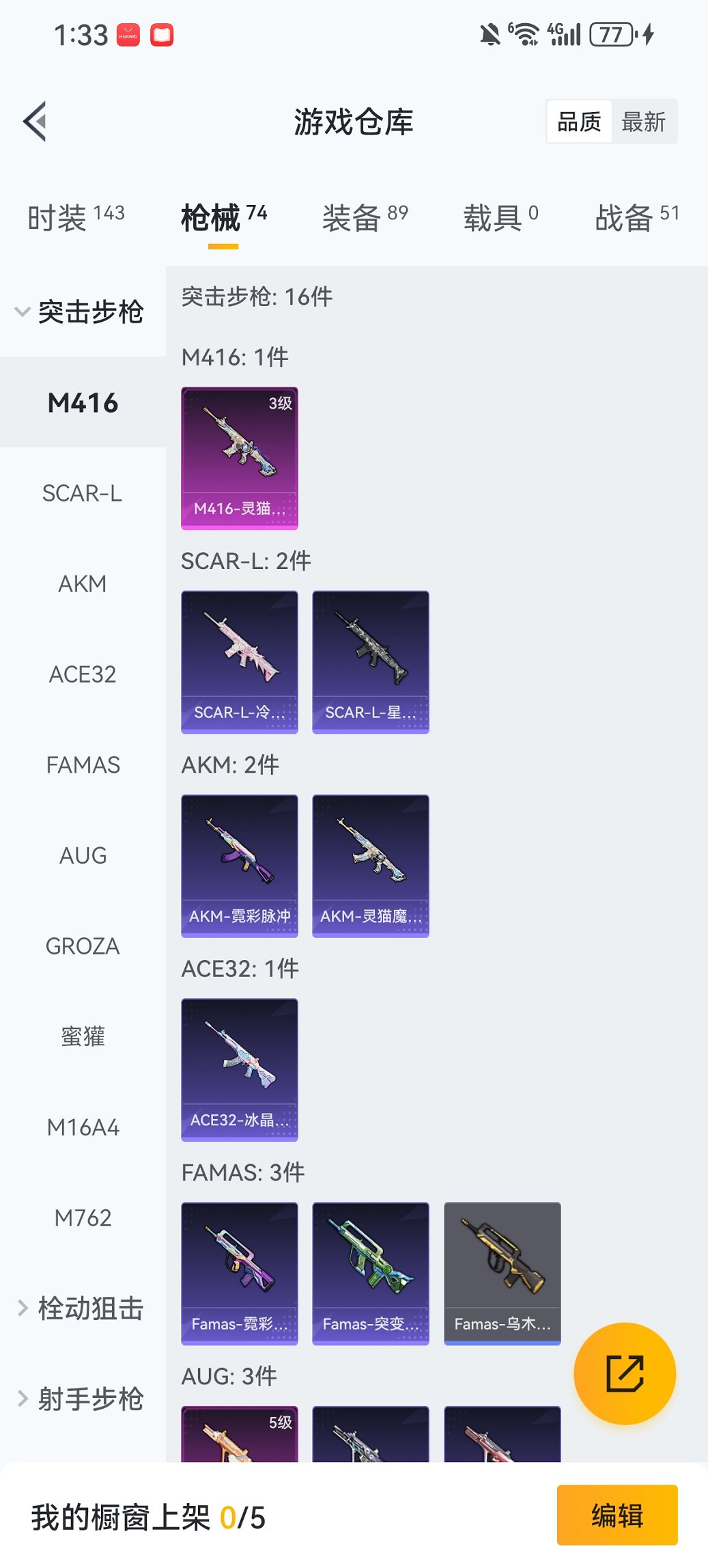 HPCMW468763和平精英账号详情图18