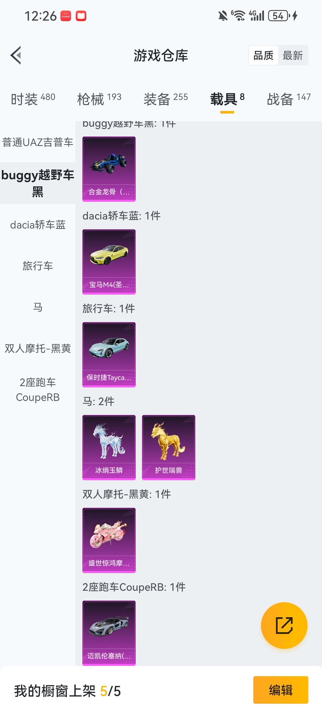 HPCMW444753和平精英账号详情图29