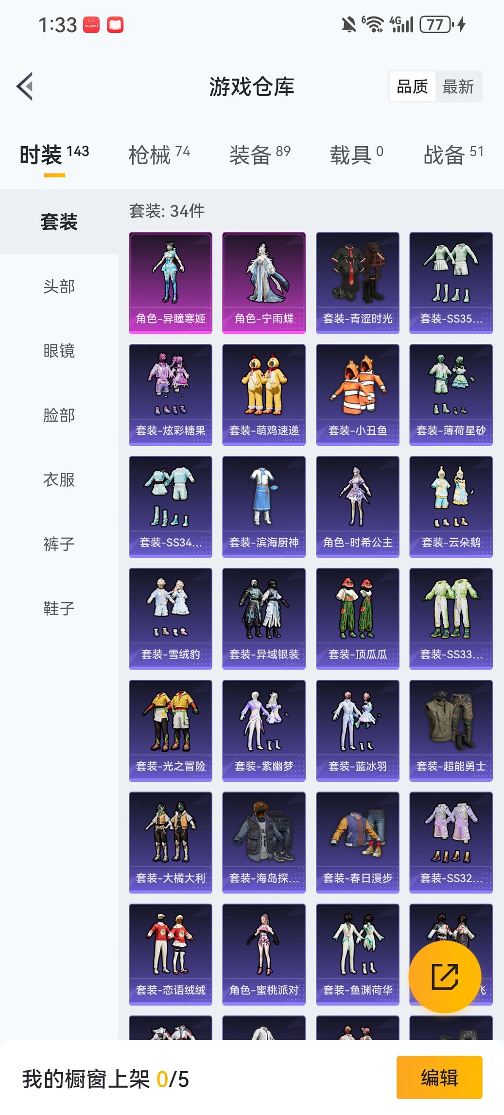 HPCMW468763和平精英账号详情图19