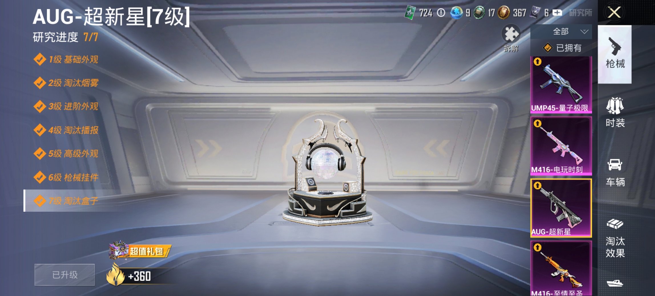 HPCMW465390和平精英账号详情图17