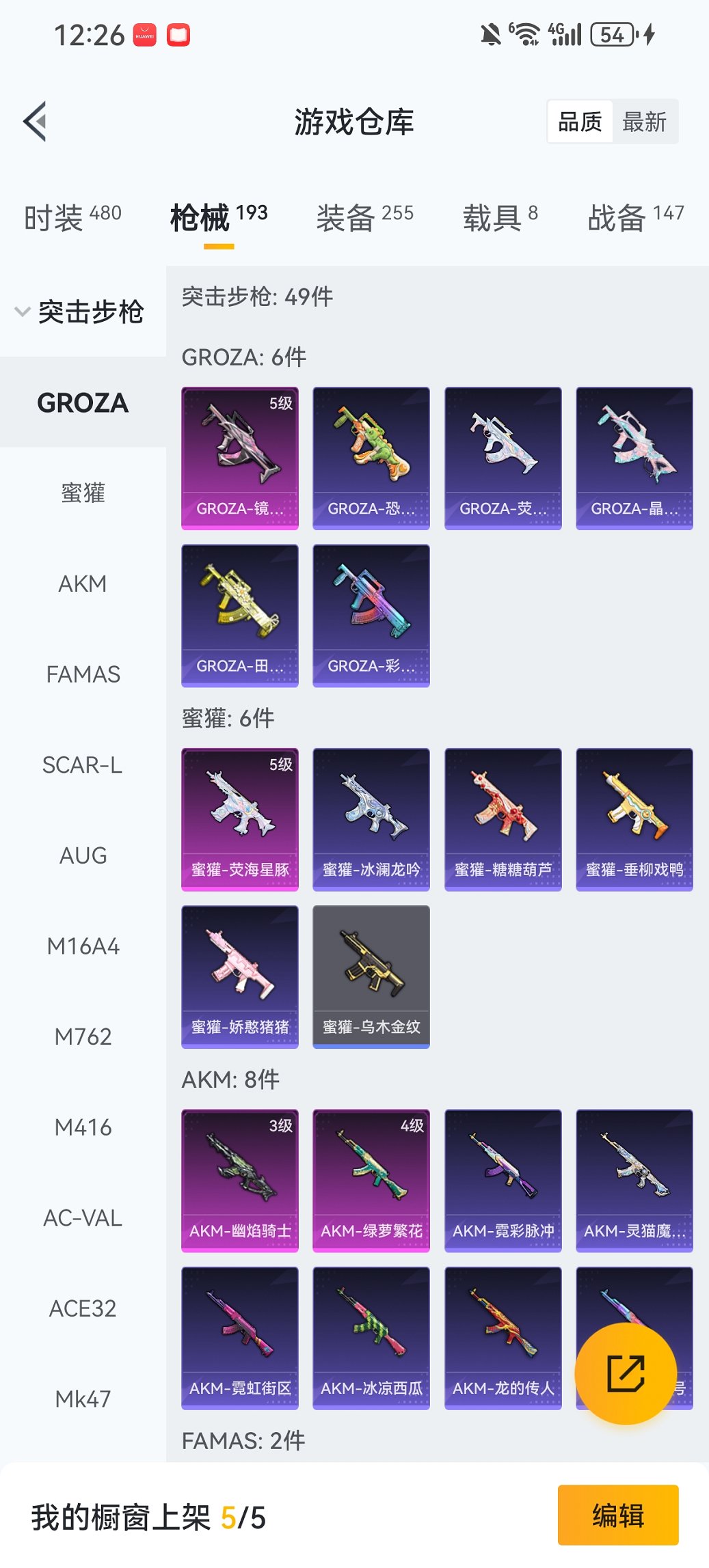 HPCMW444753和平精英账号详情图32