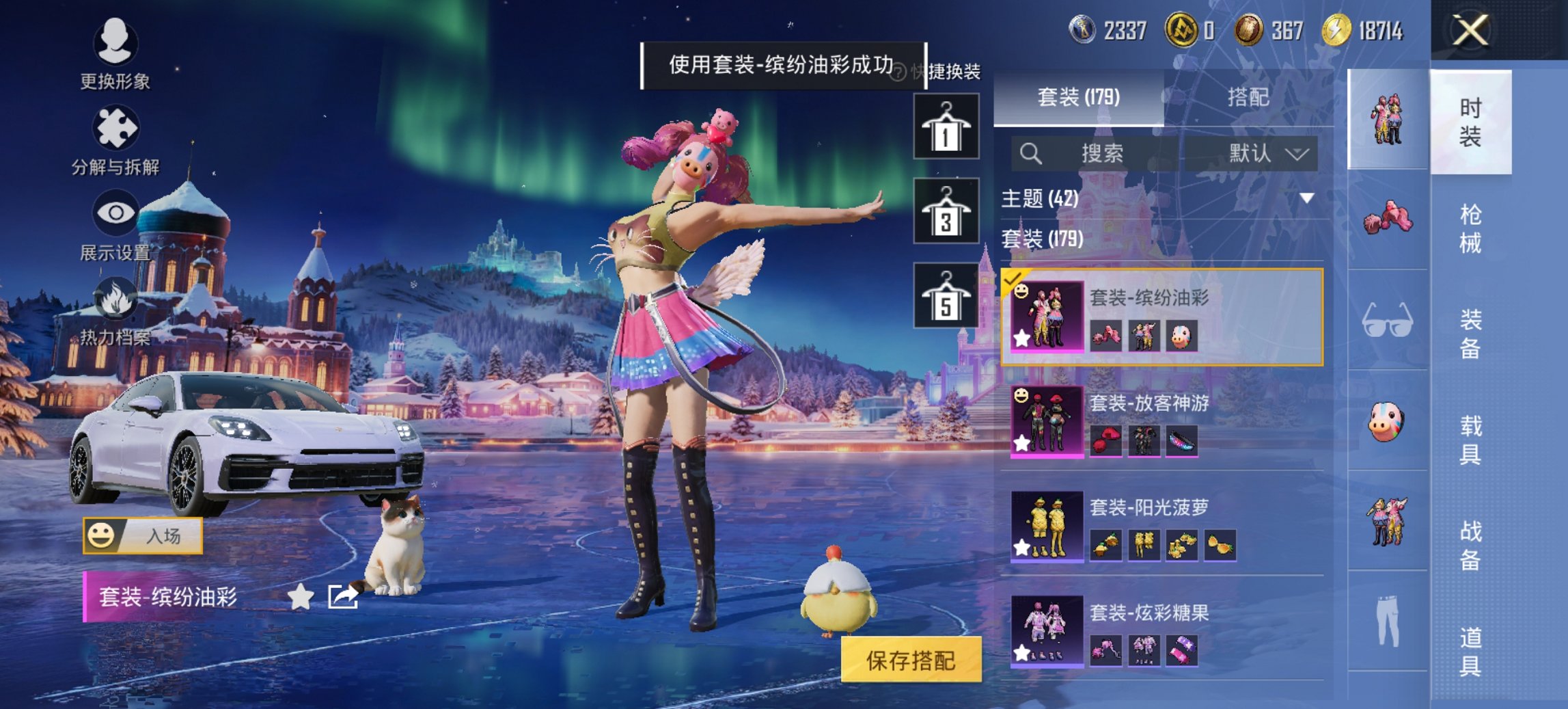 HPCMW465390和平精英账号详情图19