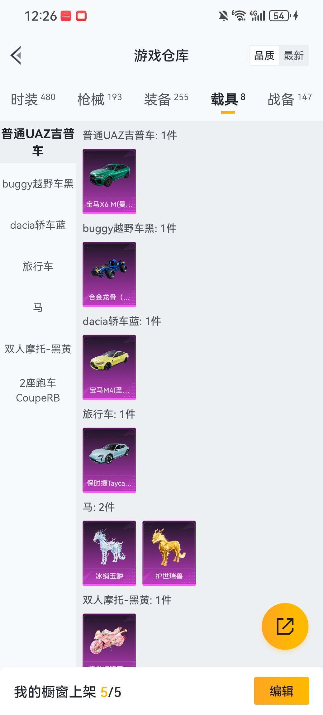 HPCMW444753和平精英账号详情图33