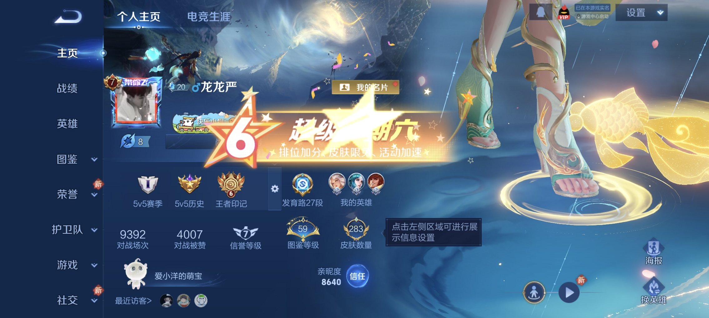 王者荣耀账号安卓QQ125英雄-283皮肤-可二次【1珍品基德283皮肤1水晶10传说祥瑞亨通 秒换绑不用等】安卓QQ-