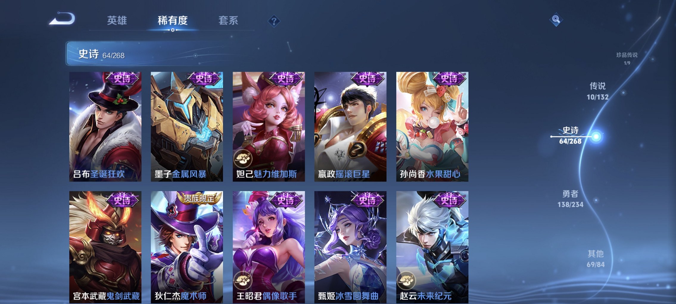 WZCMW485852王者荣耀账号详情图2