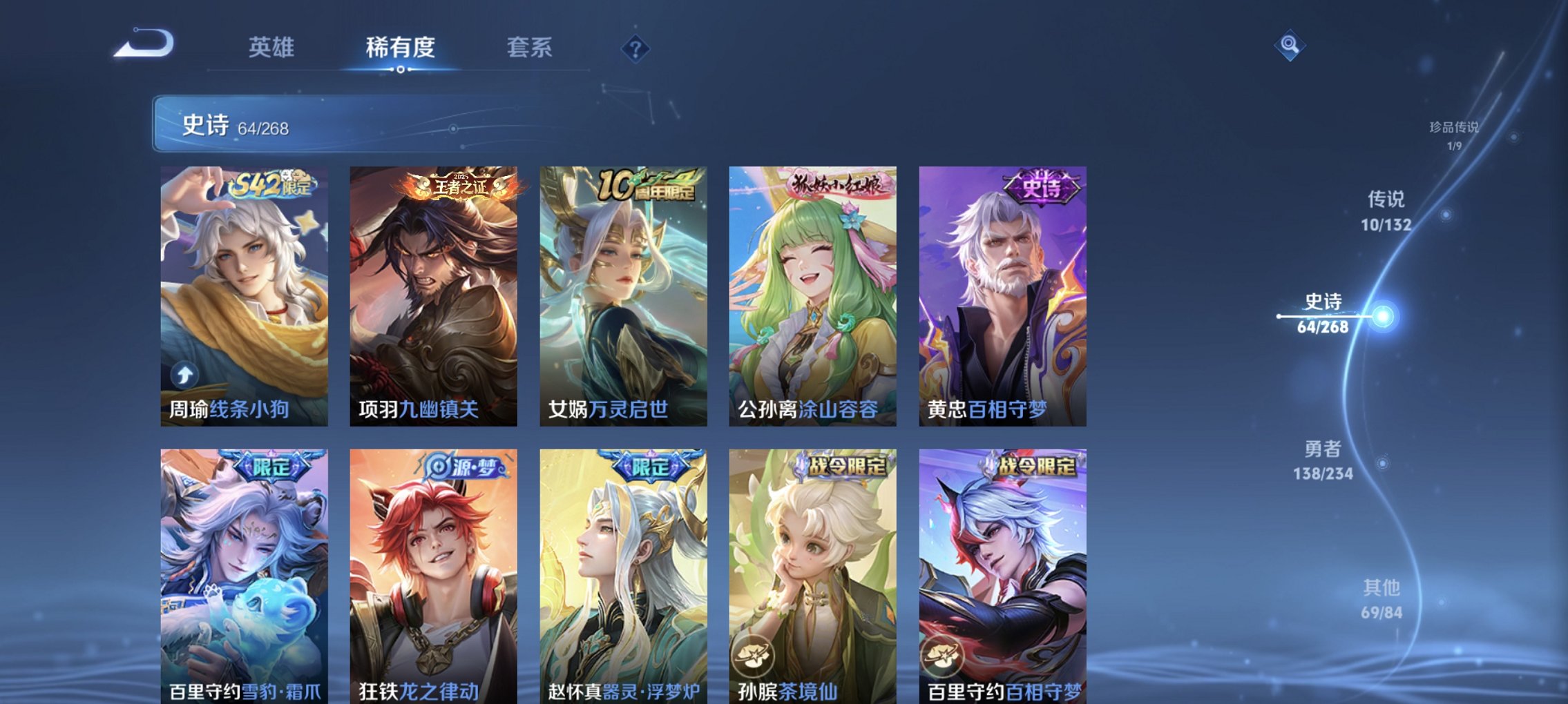 WZCMW485852王者荣耀账号详情图4