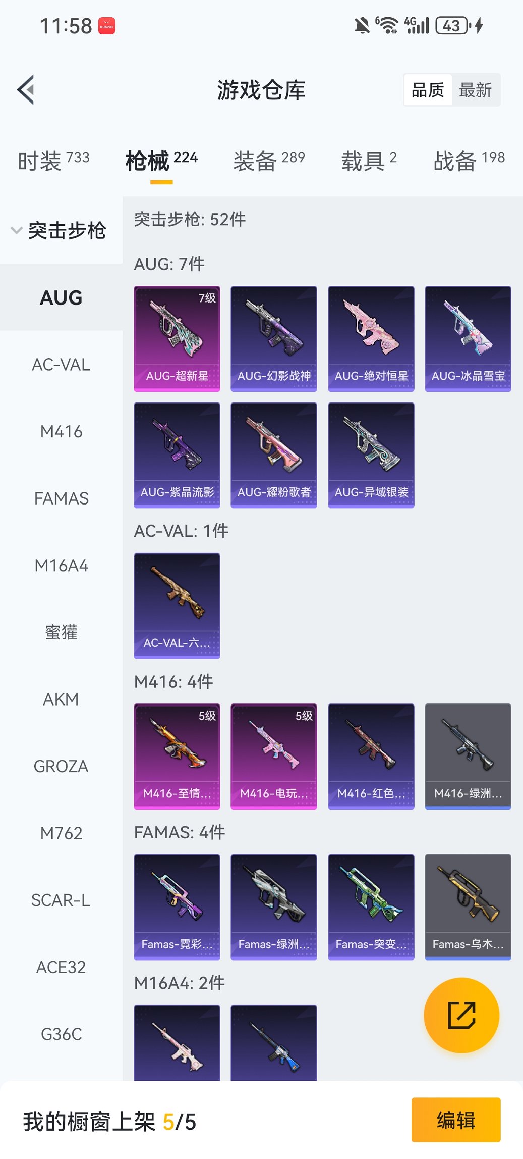 HPCMW465390和平精英账号详情图24