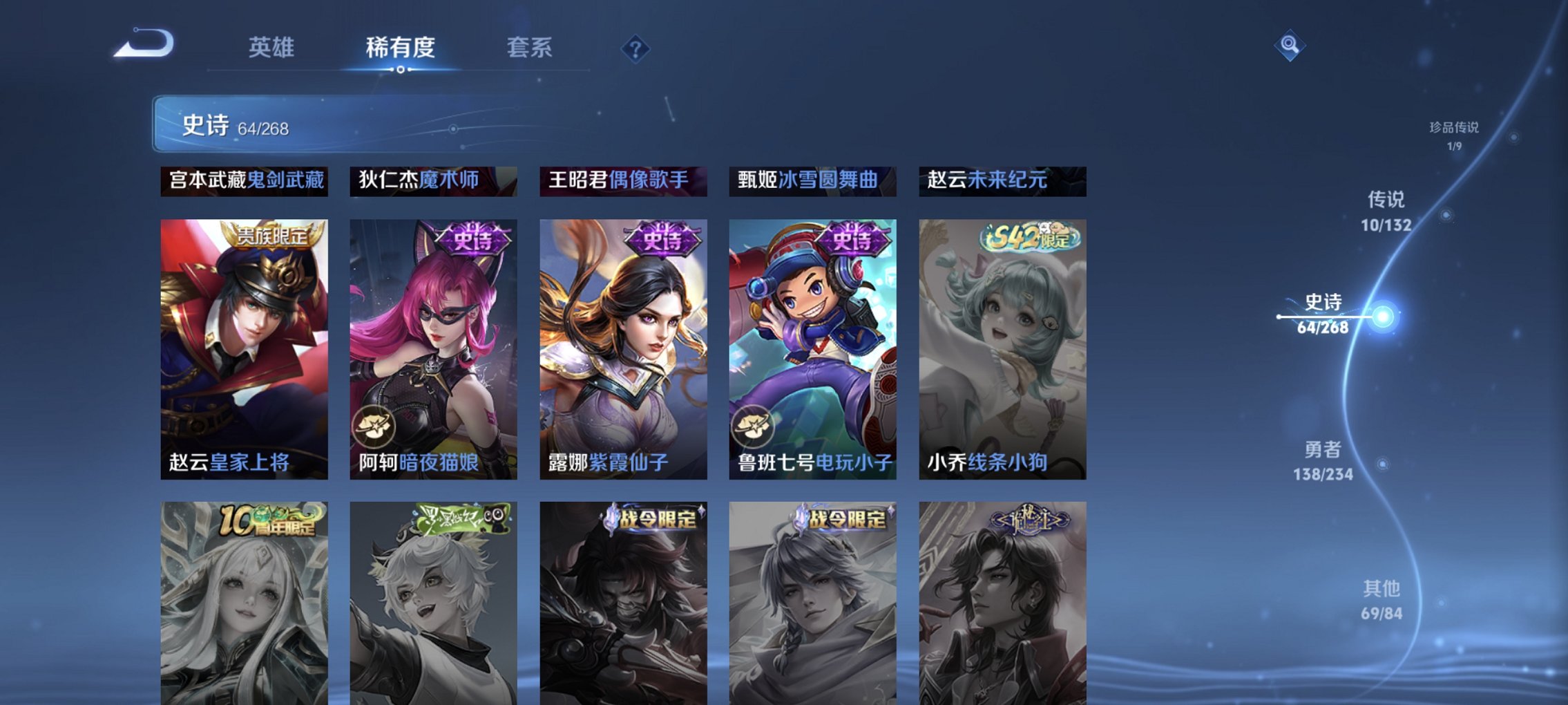 WZCMW485852王者荣耀账号详情图7