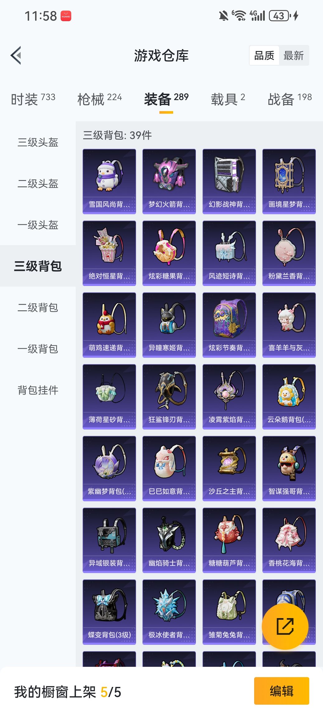 HPCMW465390和平精英账号详情图26