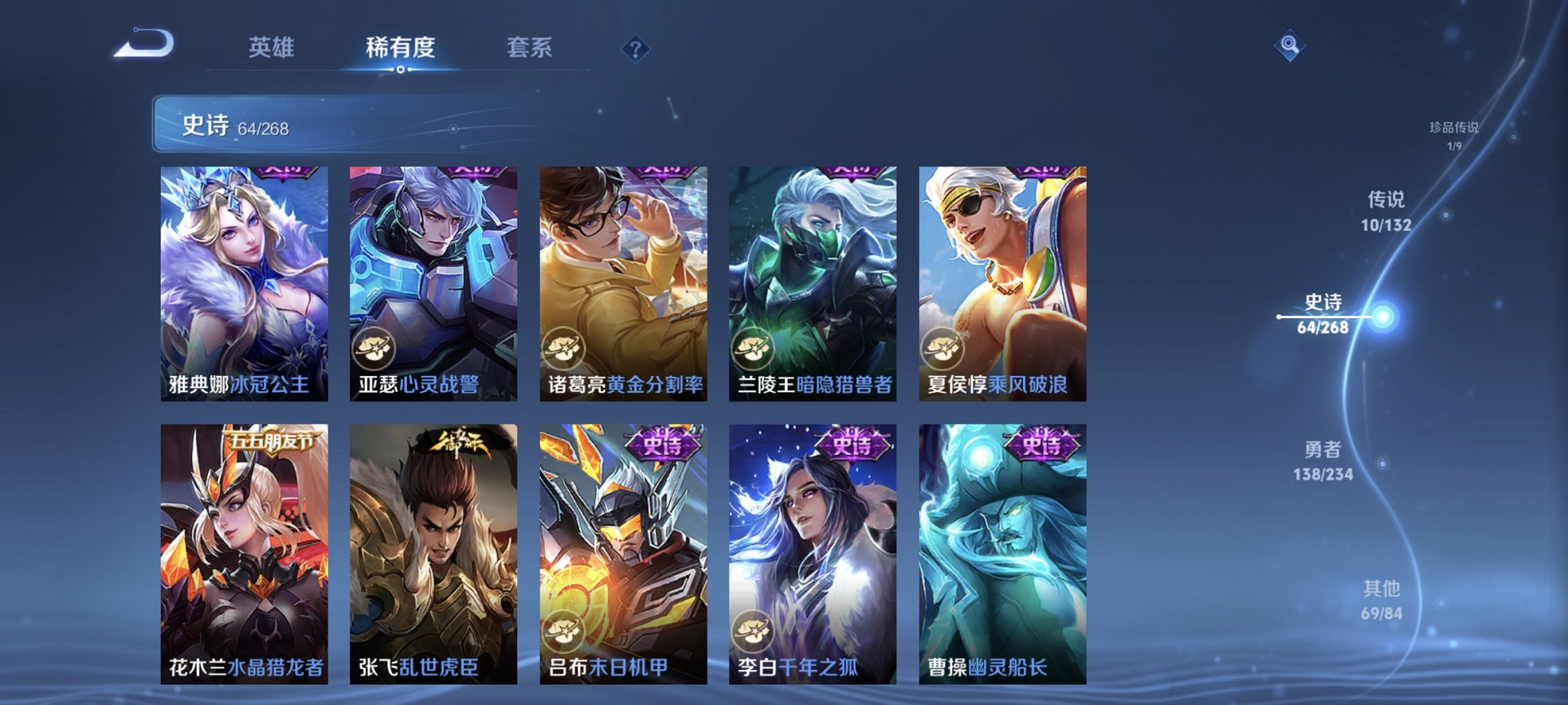 WZCMW485852王者荣耀账号详情图8