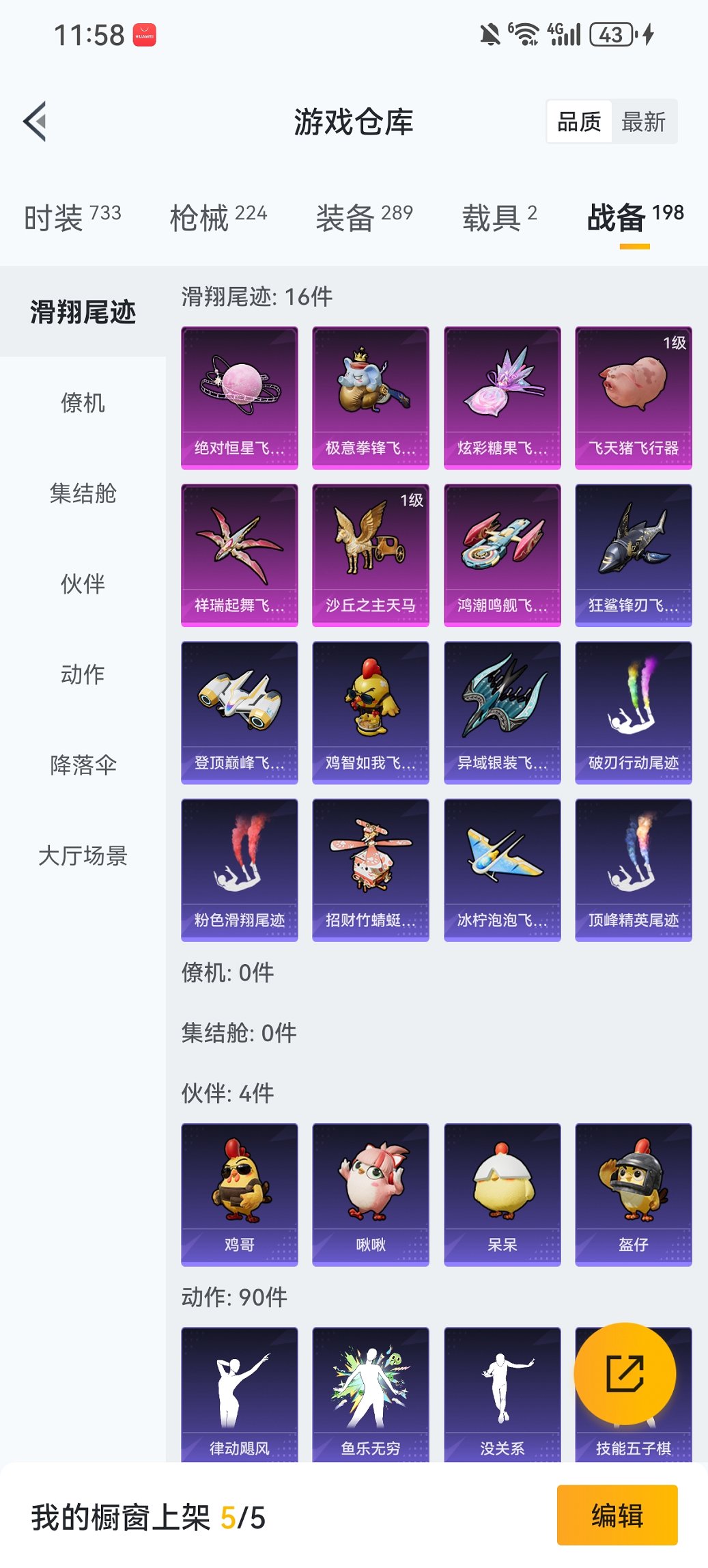 HPCMW465390和平精英账号详情图27