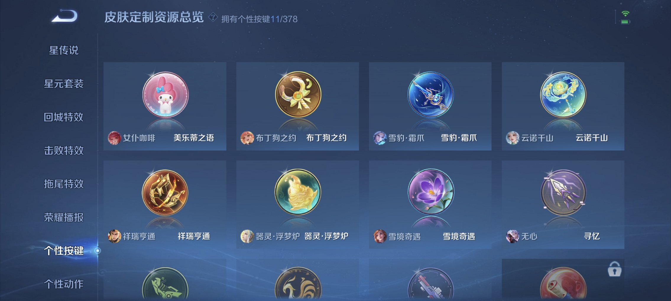 WZCMW485852王者荣耀账号详情图9