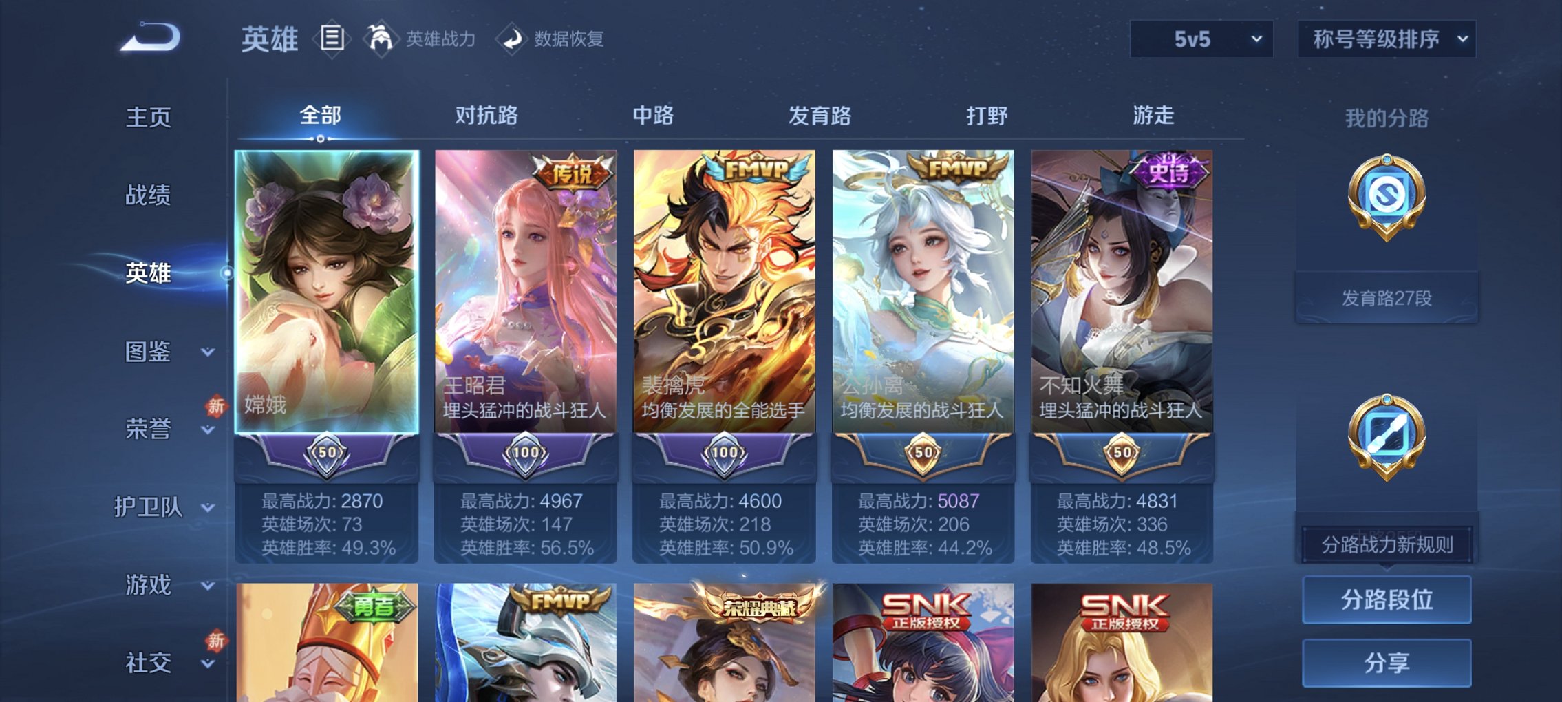 WZCMW485852王者荣耀账号详情图12