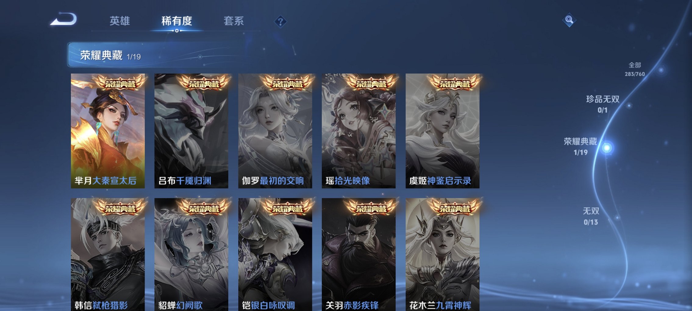 WZCMW485852王者荣耀账号详情图16