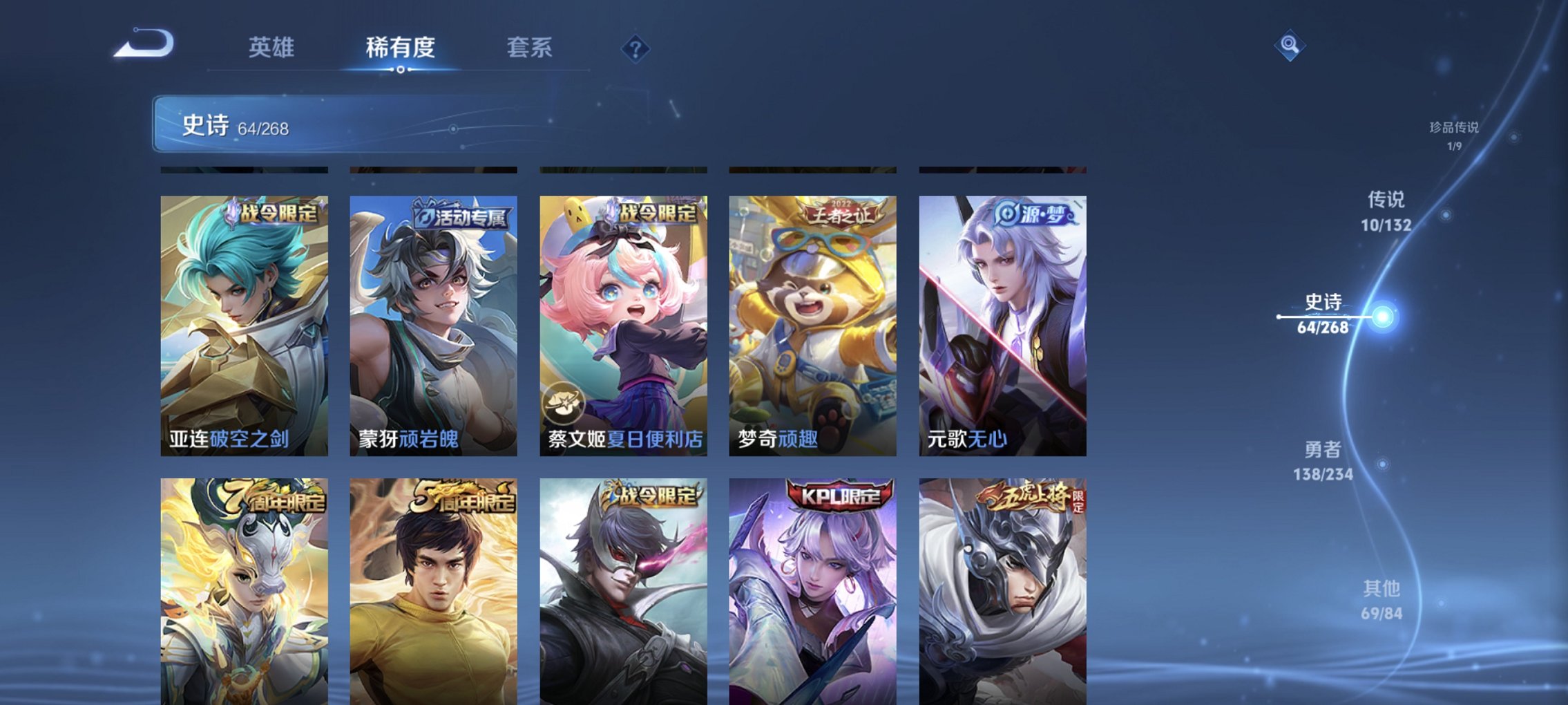 WZCMW485852王者荣耀账号详情图17