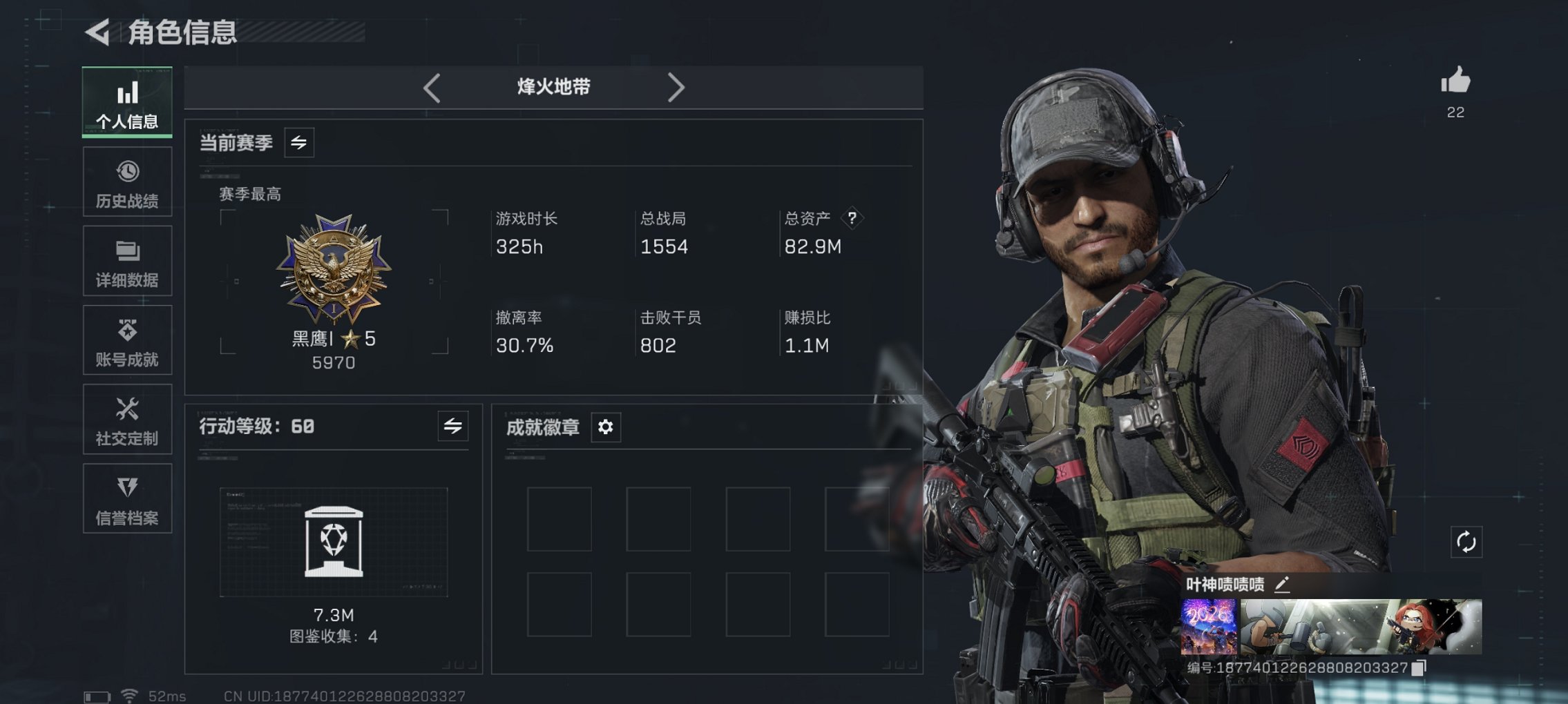 三角洲行动账号QQ【红皮骇爪 12颗AW子弹】总资产83M，哈夫币98K，行动等级:60，干员红皮数量:1，仓库等级: