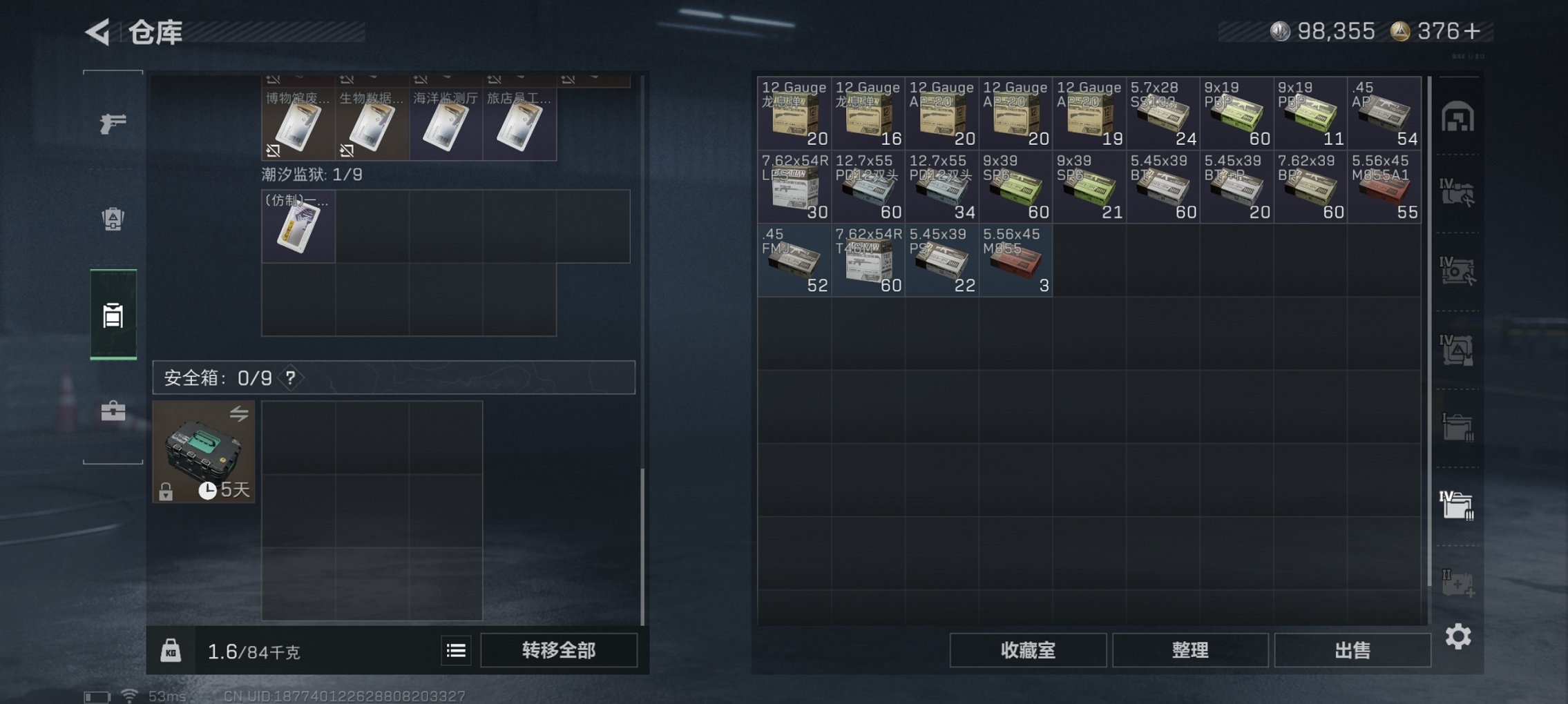 SJZCMW426260三角洲行动账号详情图2