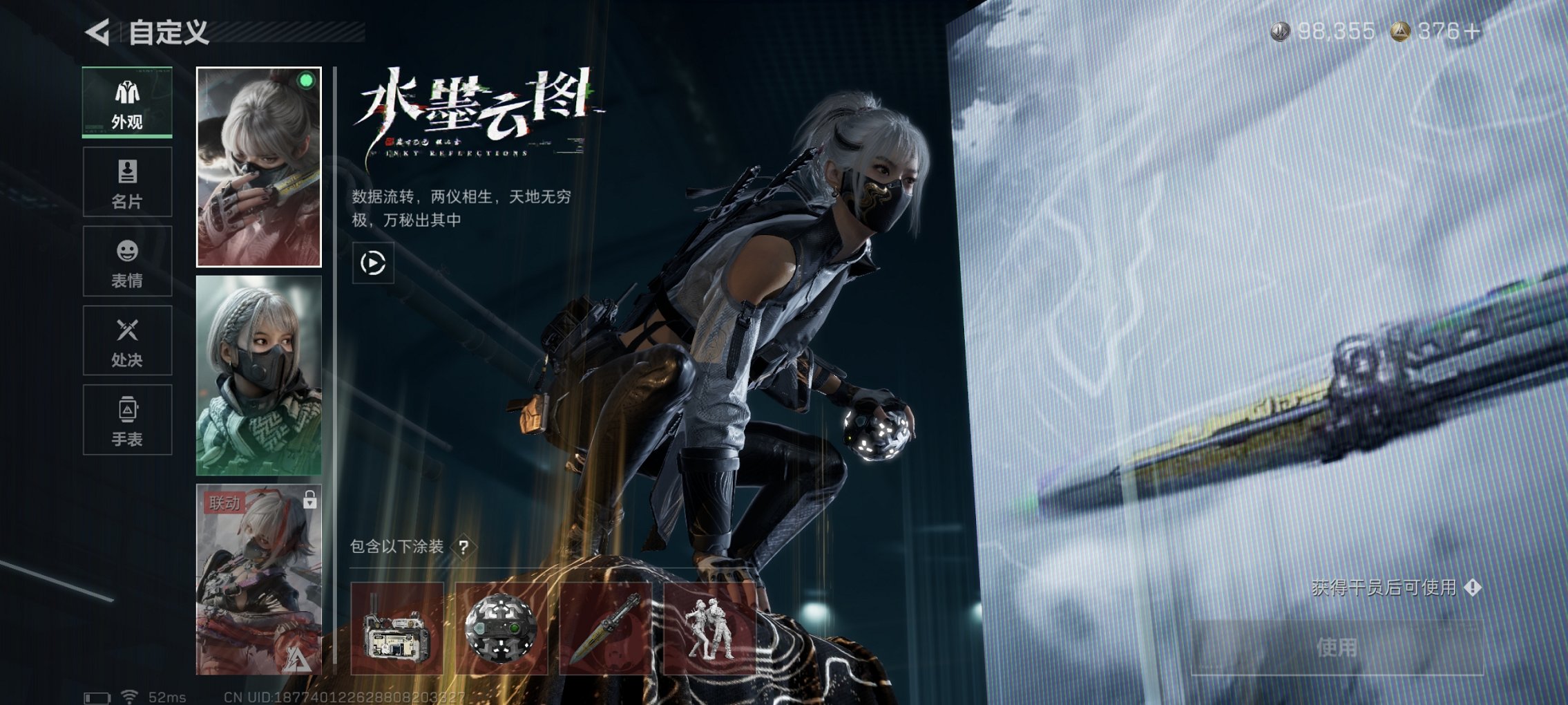 SJZCMW426260三角洲行动账号详情图4