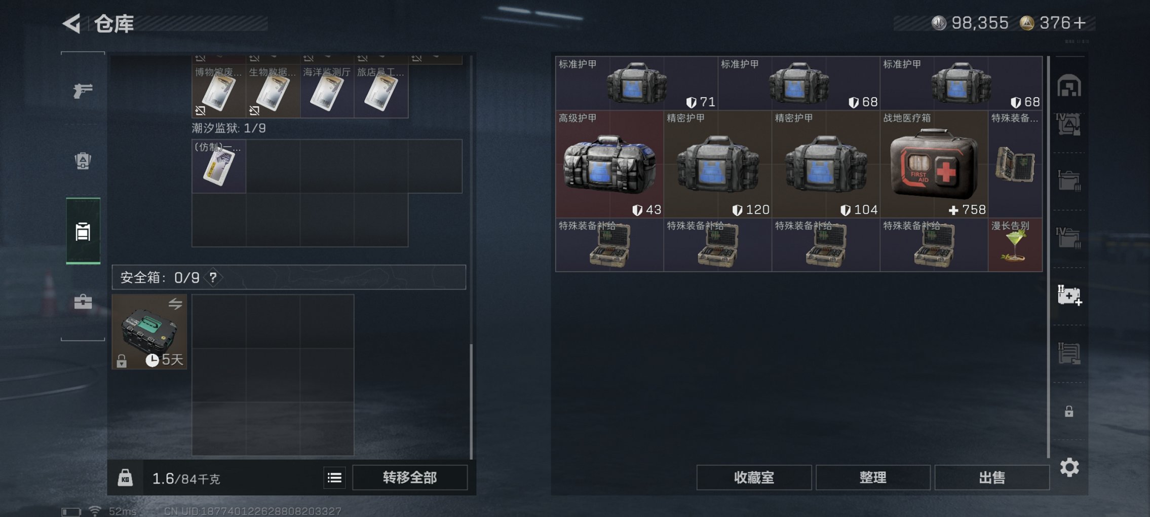 SJZCMW426260三角洲行动账号详情图5