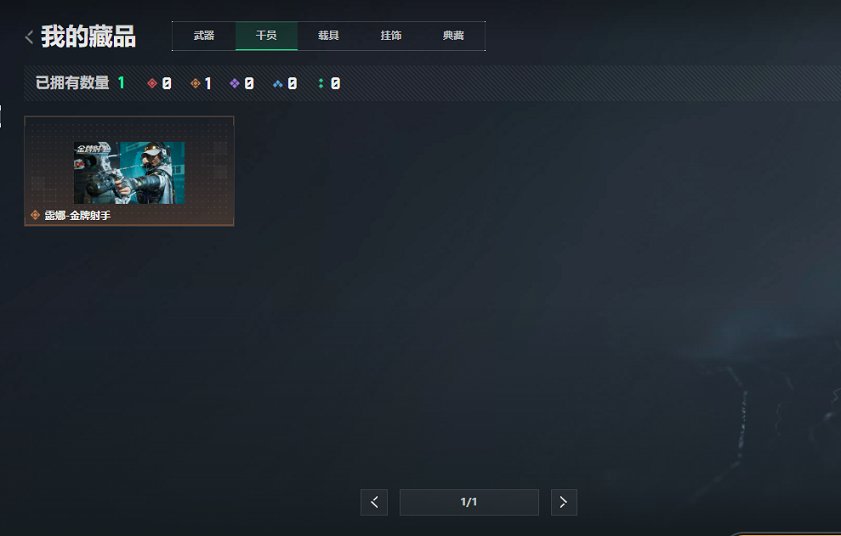 SJZCMW426260三角洲行动账号详情图6