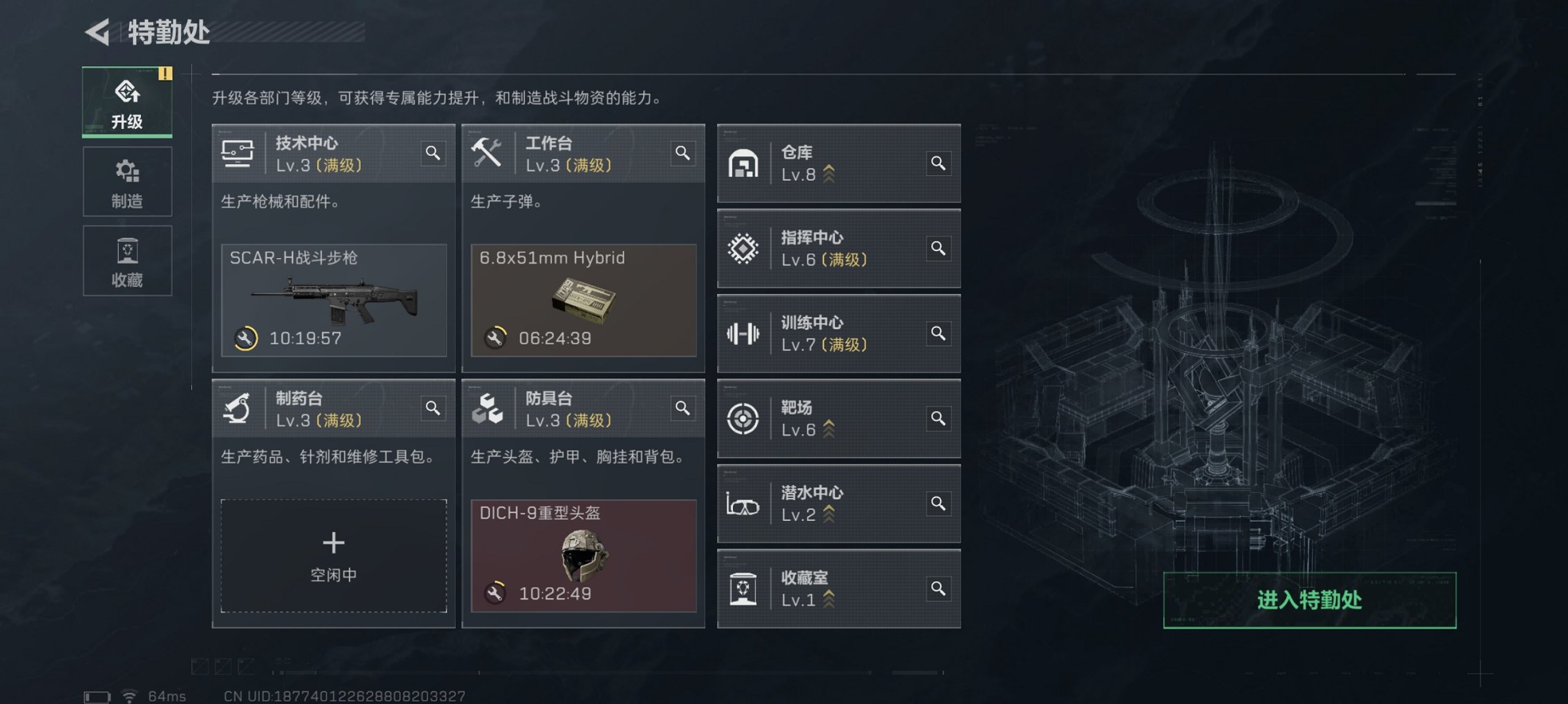 SJZCMW426260三角洲行动账号详情图7