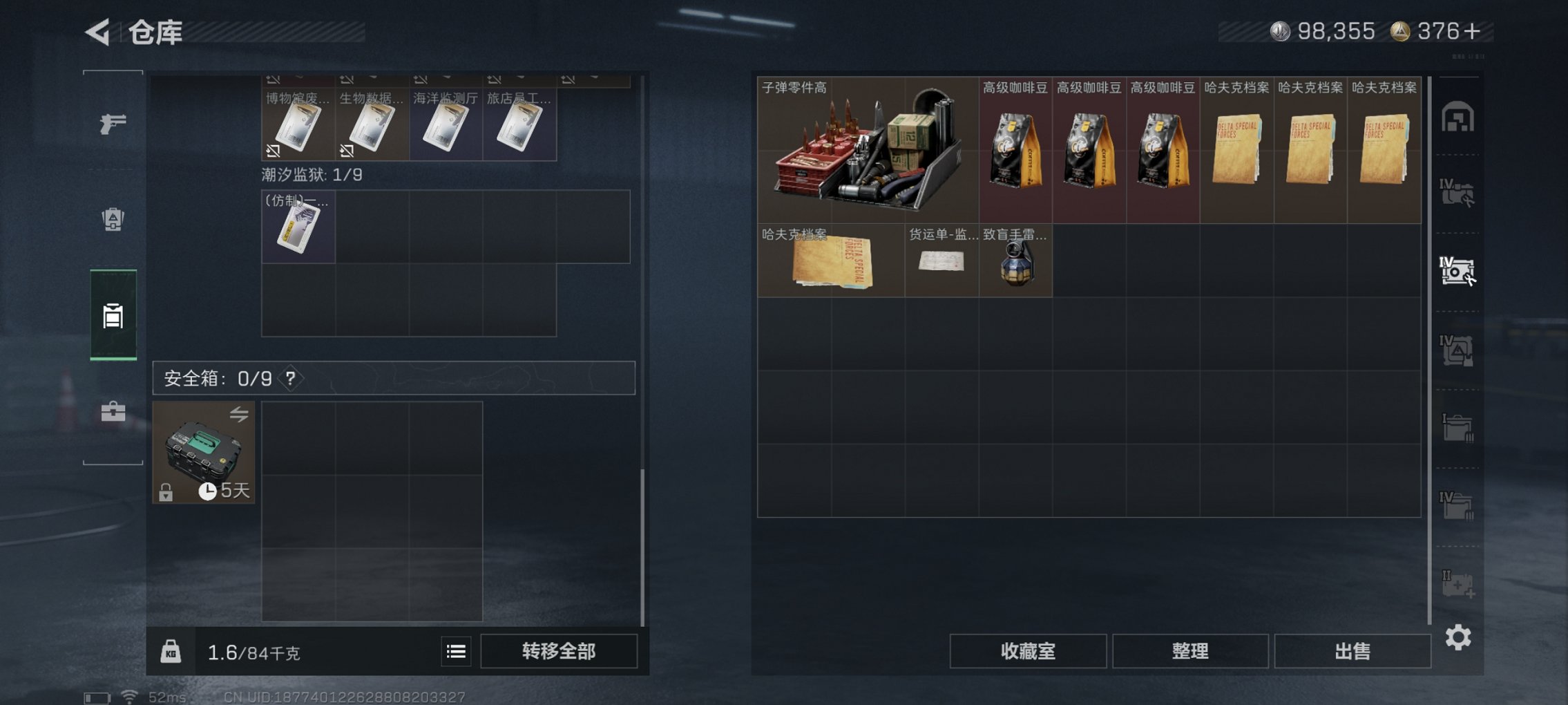 SJZCMW426260三角洲行动账号详情图8