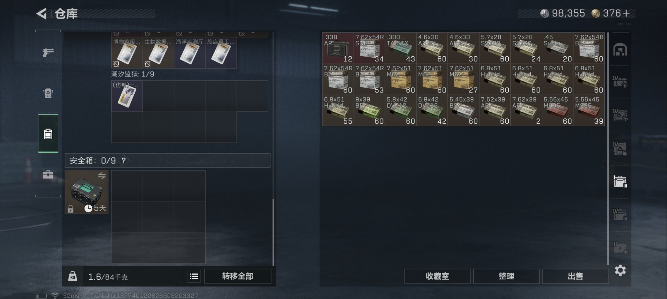 SJZCMW426260三角洲行动账号详情图9