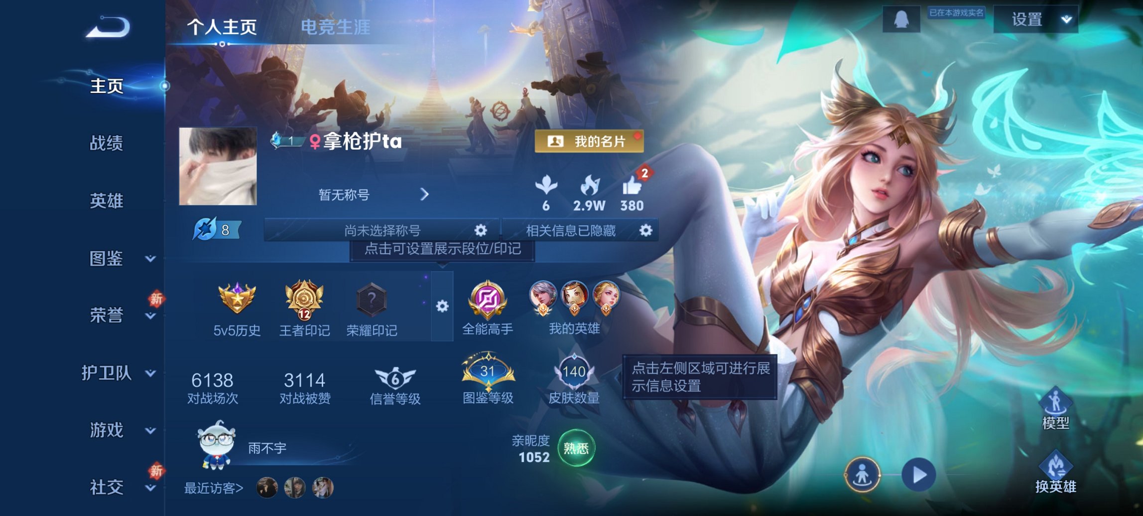 王者荣耀账号安卓QQ122英雄-140皮肤-可二次【140皮肤2传说特价号 QQ腾讯信誉分99 游戏禁言 秒换绑不用等】