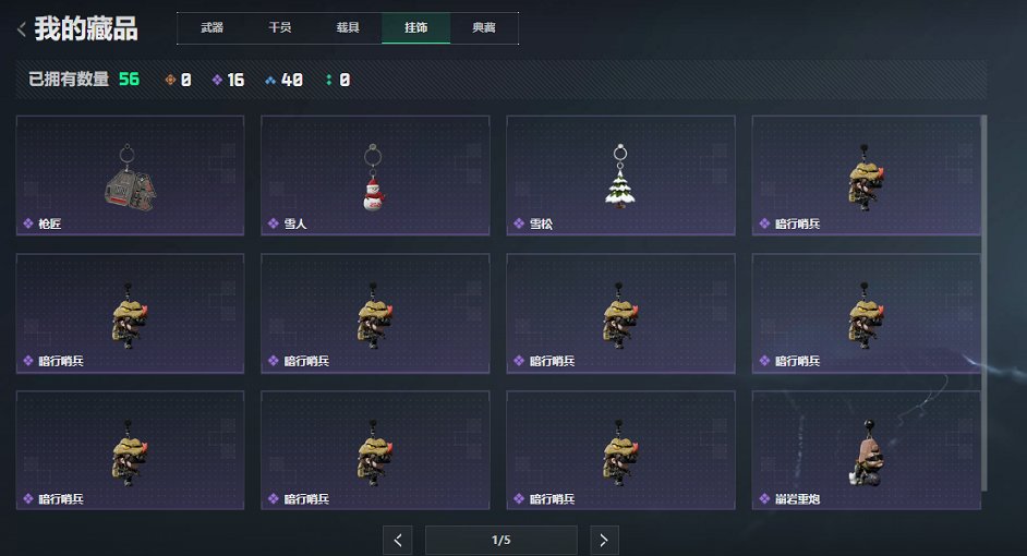 SJZCMW426260三角洲行动账号详情图11