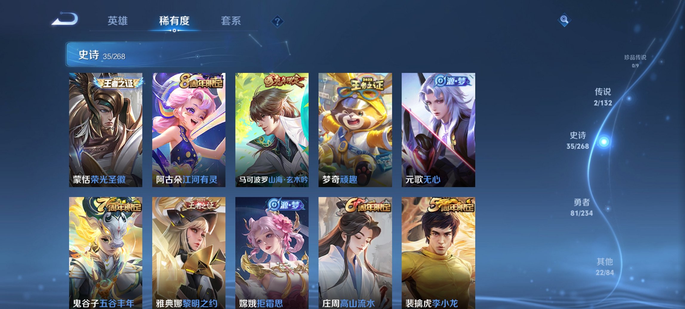 WZCMW485884王者荣耀账号详情图3 WZCMW485884王者荣耀账号详情图3