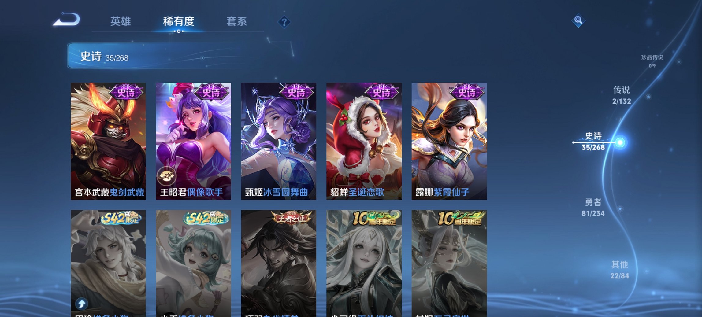 WZCMW485884王者荣耀账号详情图4 WZCMW485884王者荣耀账号详情图4