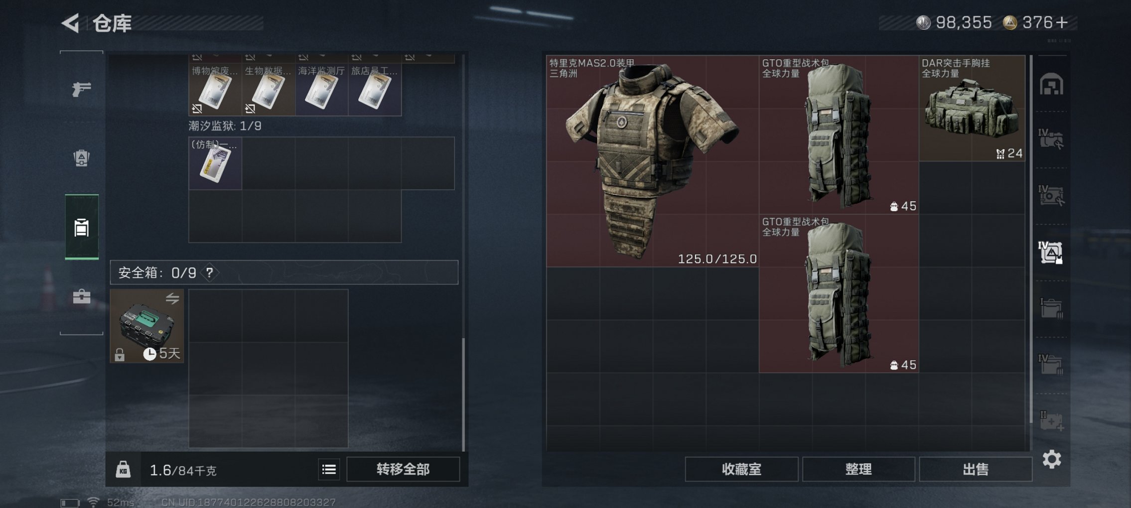 SJZCMW426260三角洲行动账号详情图13