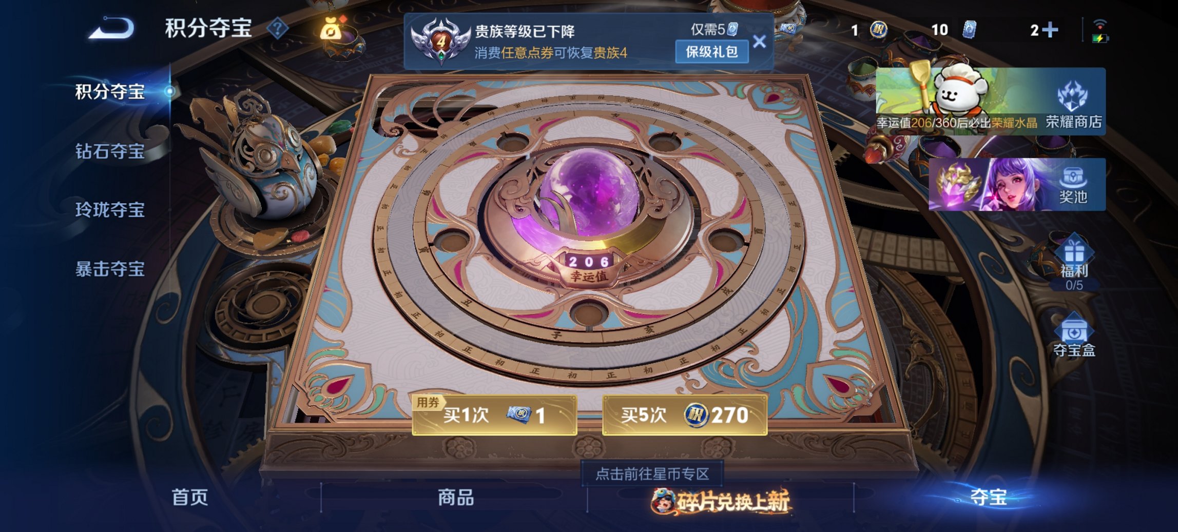 WZCMW485884王者荣耀账号详情图5 WZCMW485884王者荣耀账号详情图5