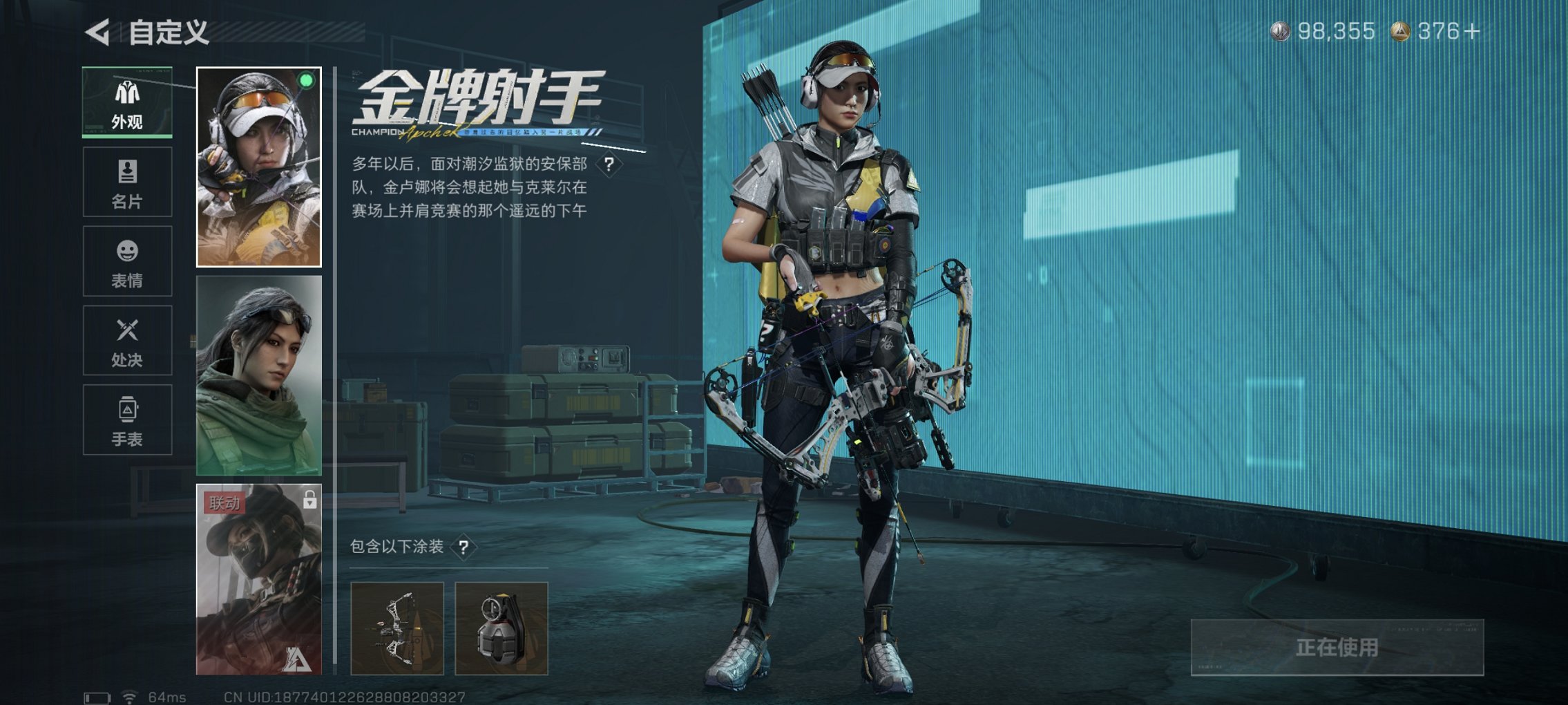 SJZCMW426260三角洲行动账号详情图15