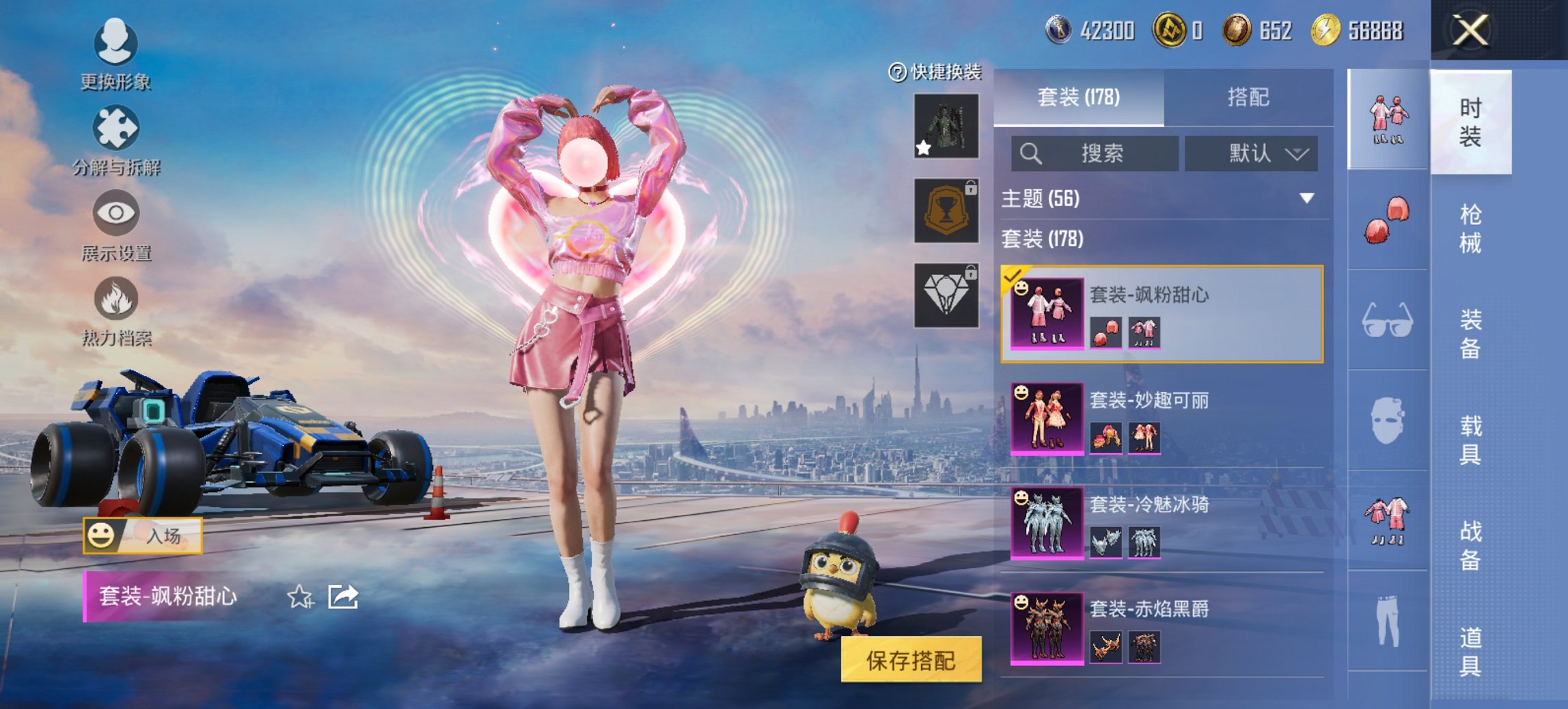 和平精英账号安卓QQ2载具-178套装-253枪皮-可二次实名【满级M762甜蜜誓约猫包12粉装3特效枪2载具 秒换绑不