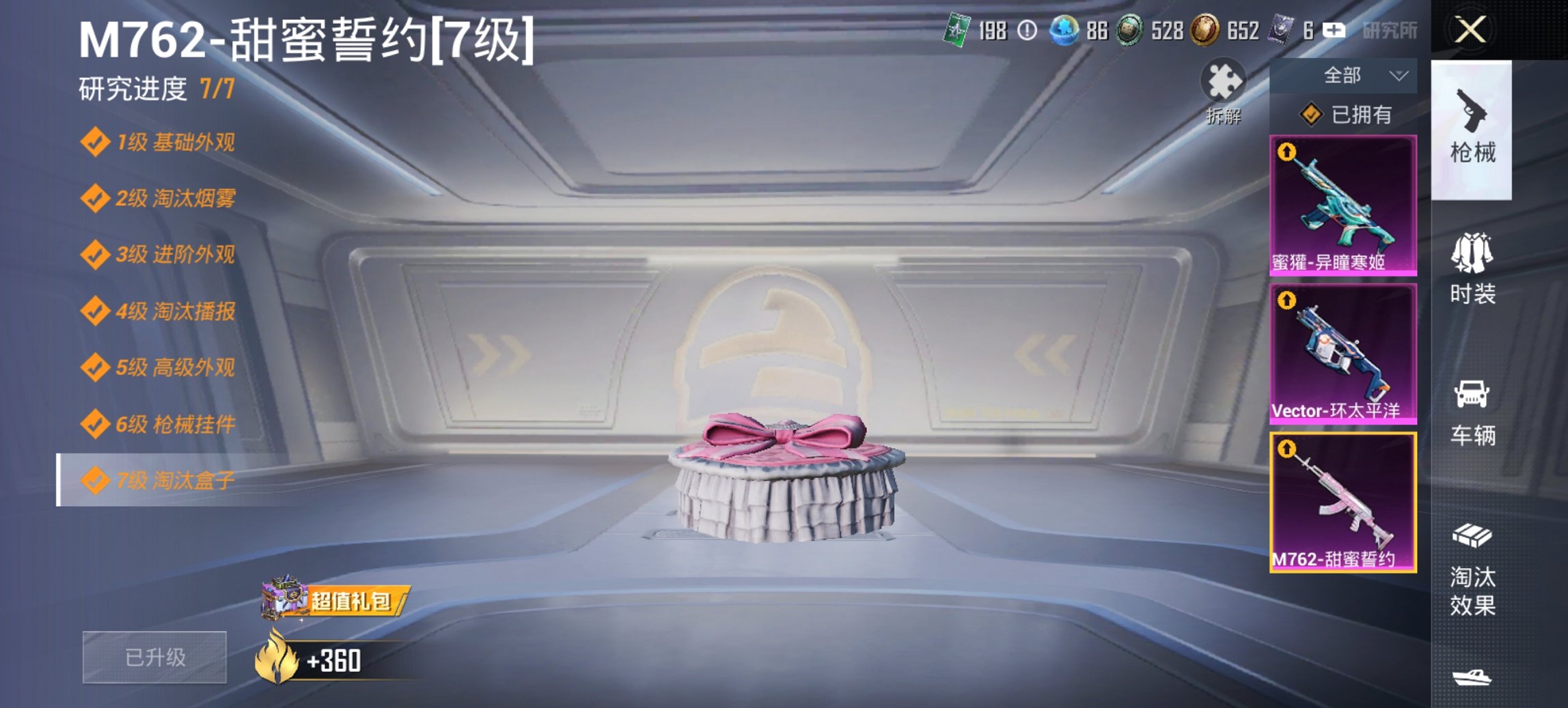 HPCMW444764和平精英账号详情图3