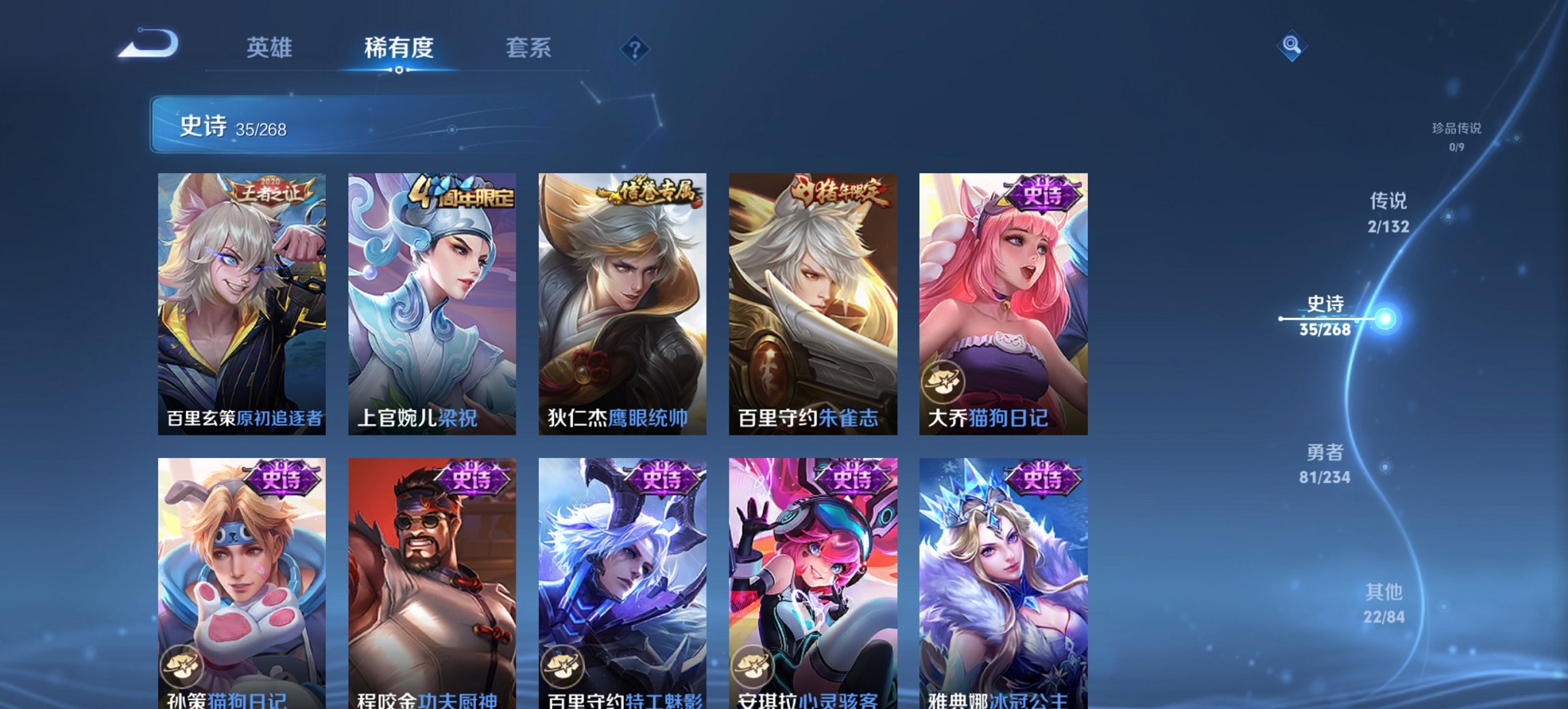 WZCMW485884王者荣耀账号详情图9 WZCMW485884王者荣耀账号详情图9