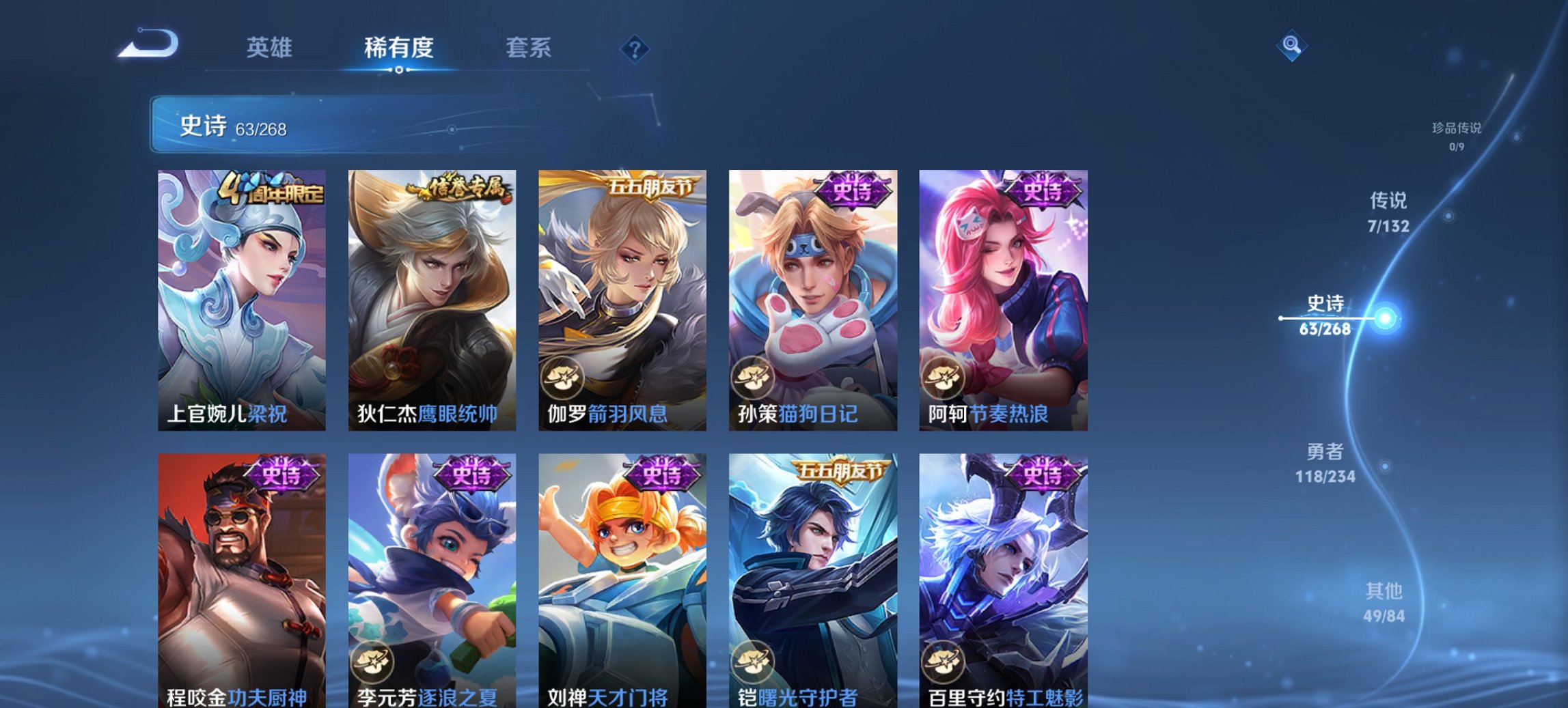 WZCMW485872王者荣耀账号详情图2