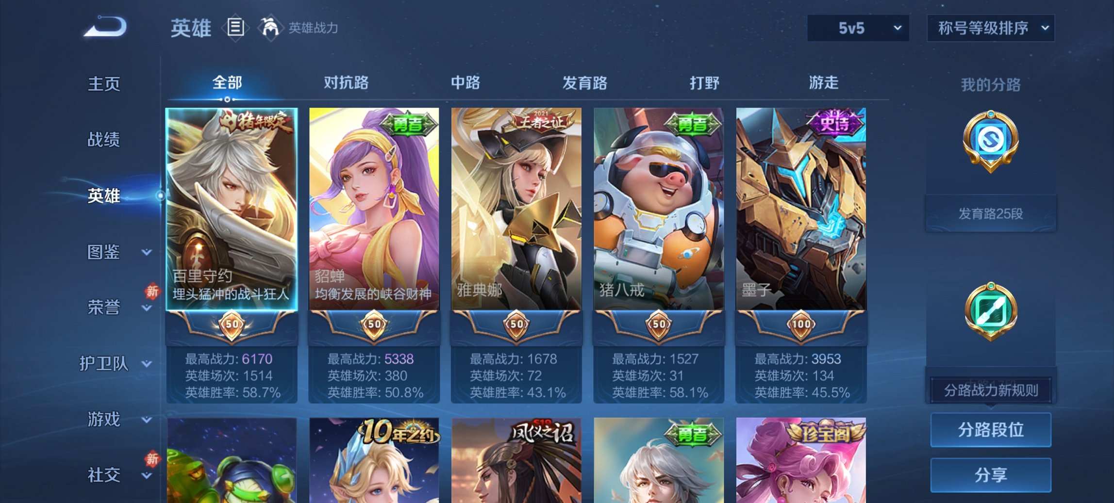 WZCMW485884王者荣耀账号详情图10 WZCMW485884王者荣耀账号详情图10