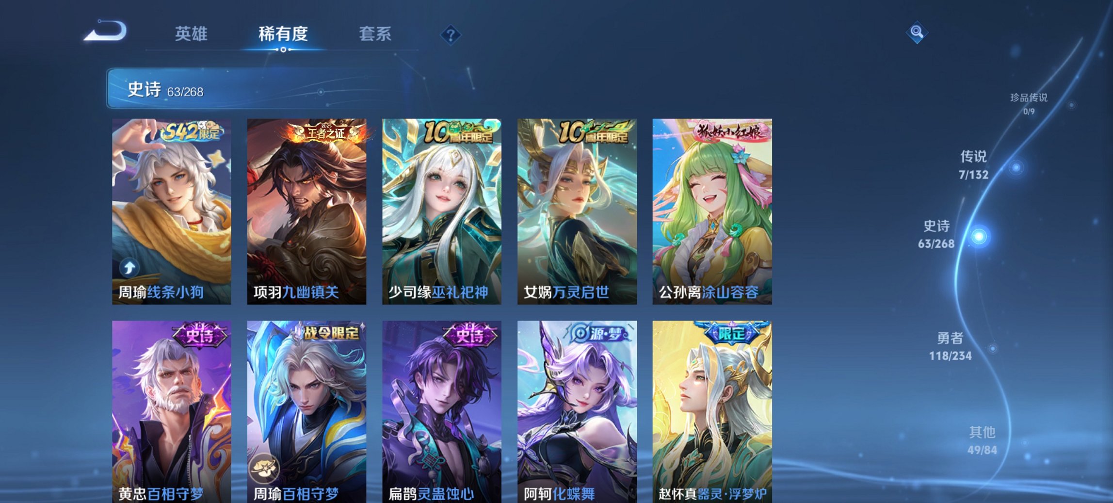 WZCMW485872王者荣耀账号详情图3