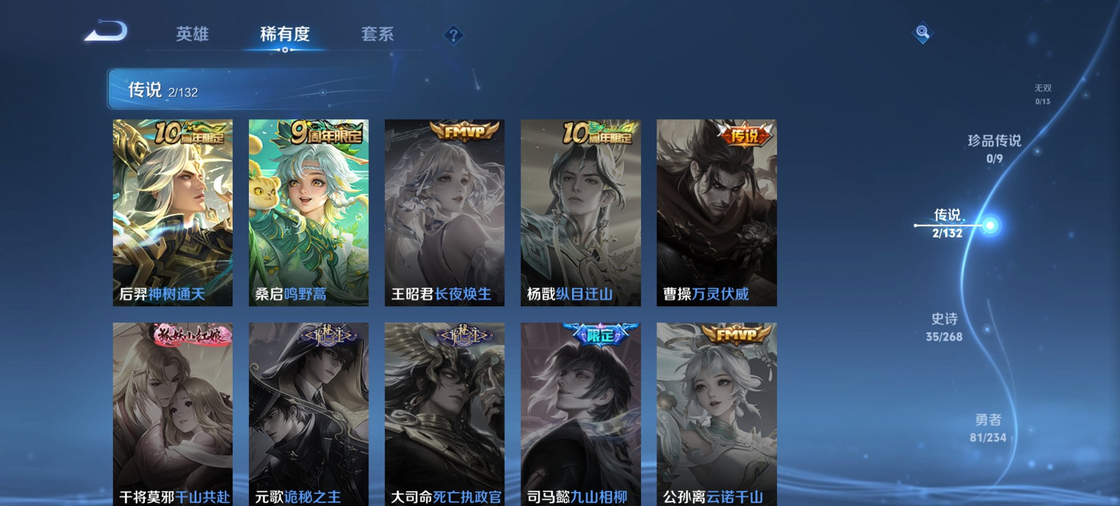 WZCMW485884王者荣耀账号详情图11 WZCMW485884王者荣耀账号详情图11