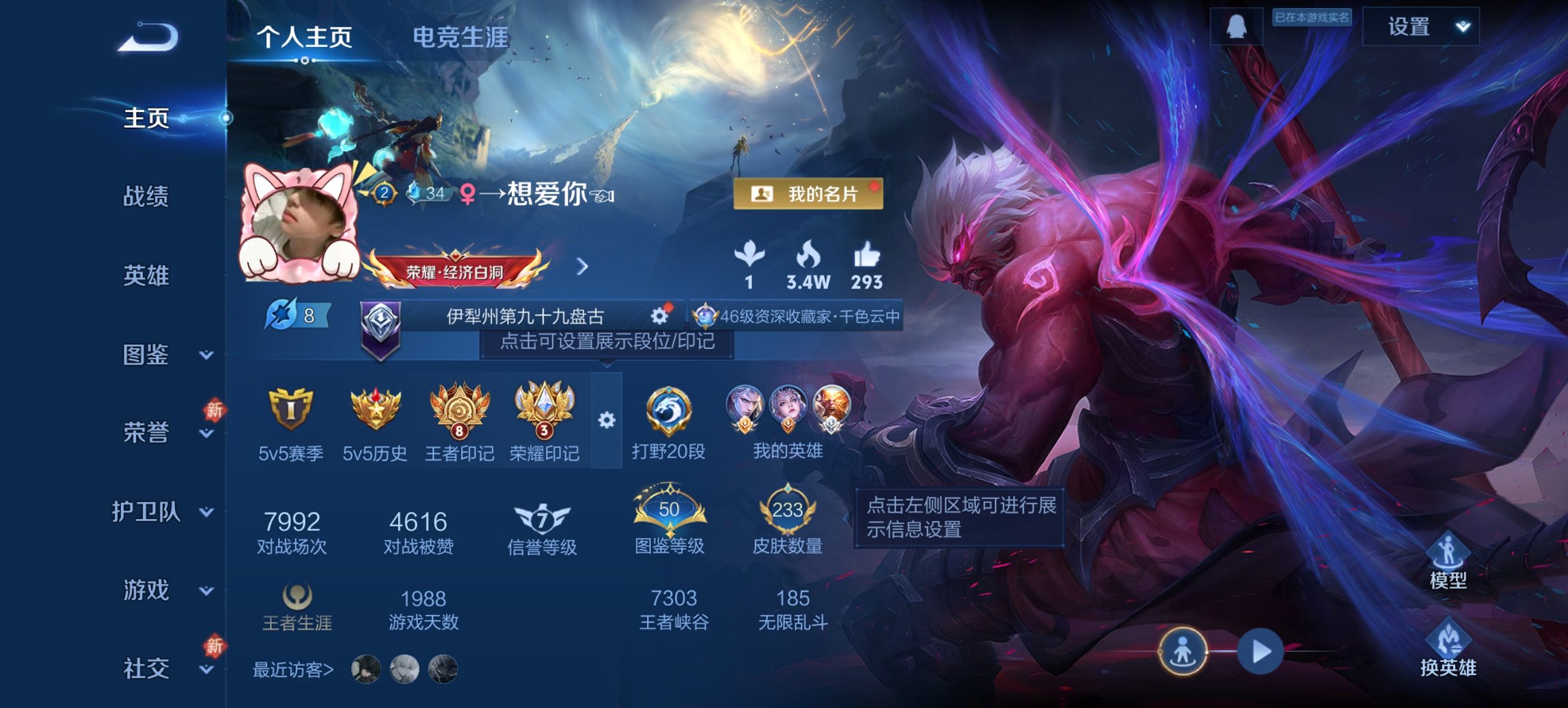 王者荣耀账号安卓QQ125英雄-233皮肤-可二次【233皮肤9传说2星元 秒换绑不用等】安卓QQ-125英雄-233皮