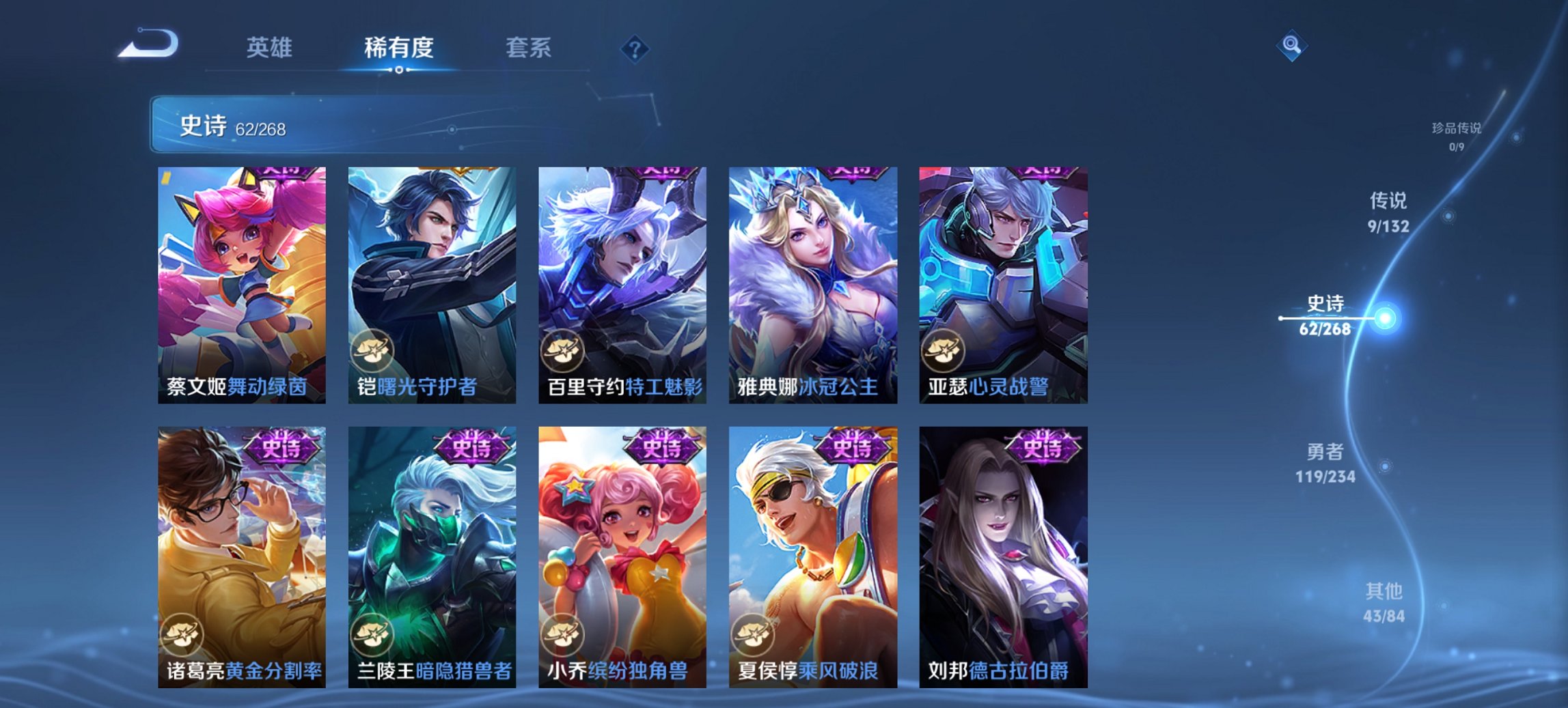 WZCMW485845王者荣耀账号详情图2 WZCMW485845王者荣耀账号详情图2