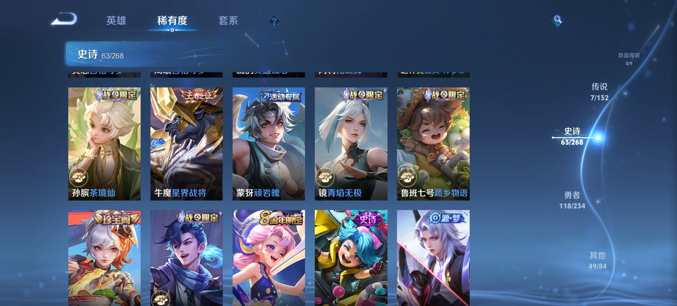 WZCMW485872王者荣耀账号详情图6