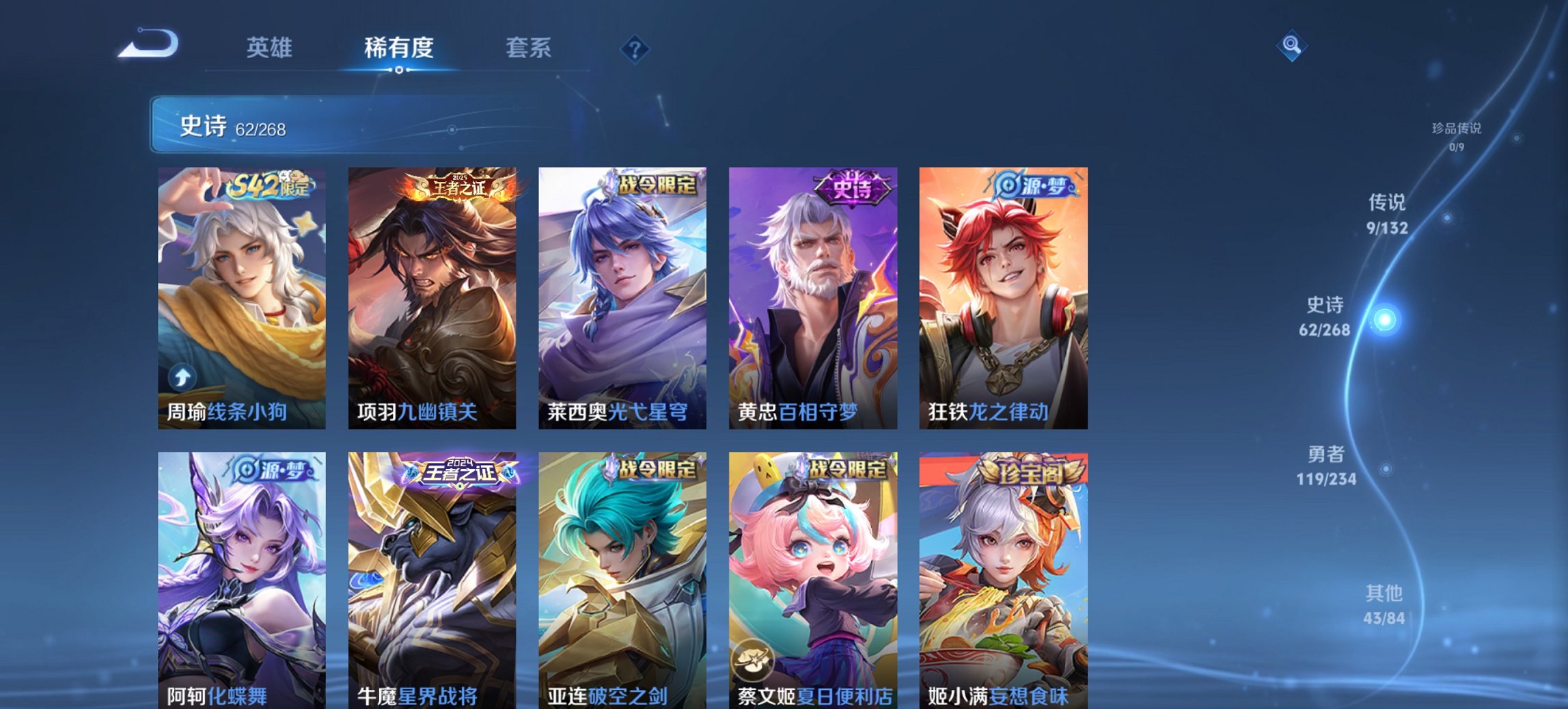 WZCMW485845王者荣耀账号详情图3 WZCMW485845王者荣耀账号详情图3