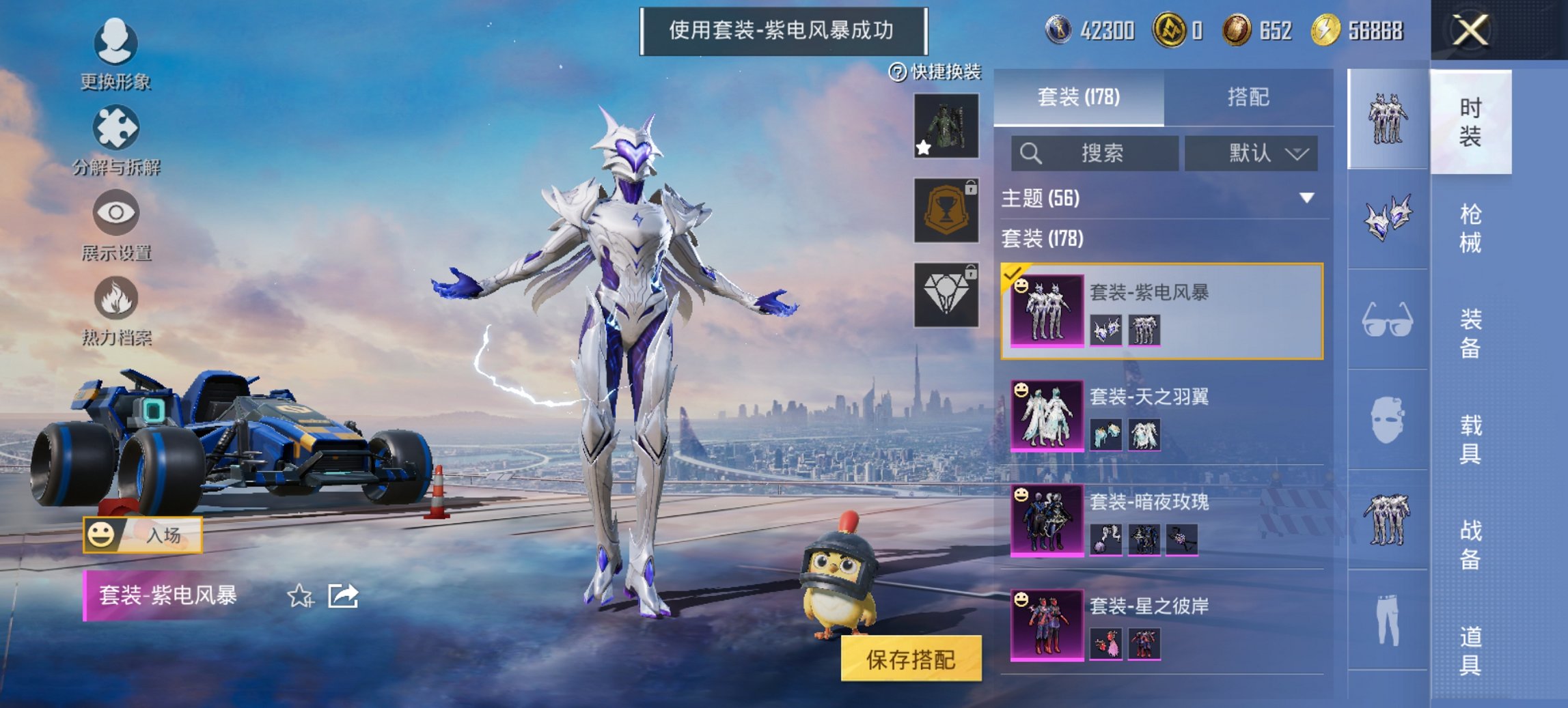 HPCMW444764和平精英账号详情图8