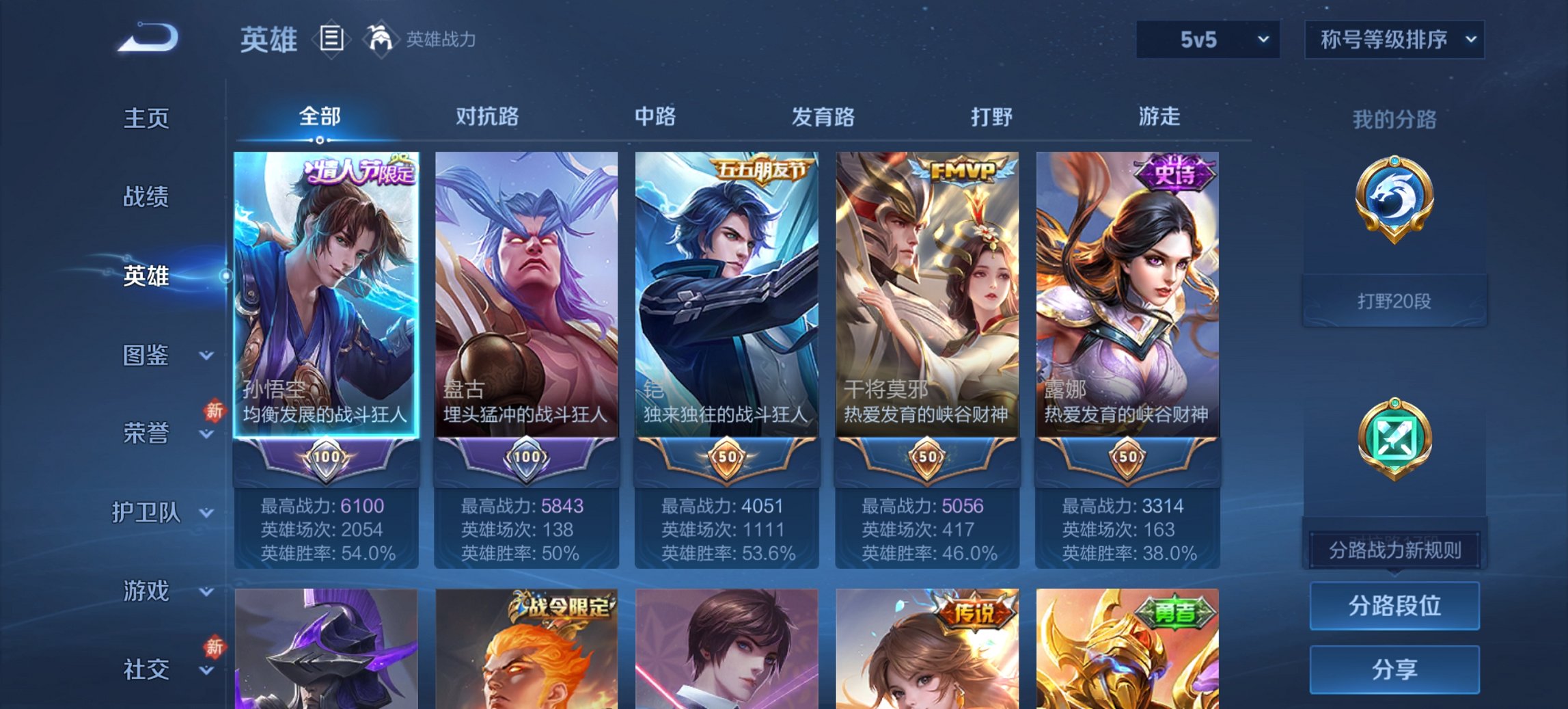 WZCMW485845王者荣耀账号详情图4 WZCMW485845王者荣耀账号详情图4