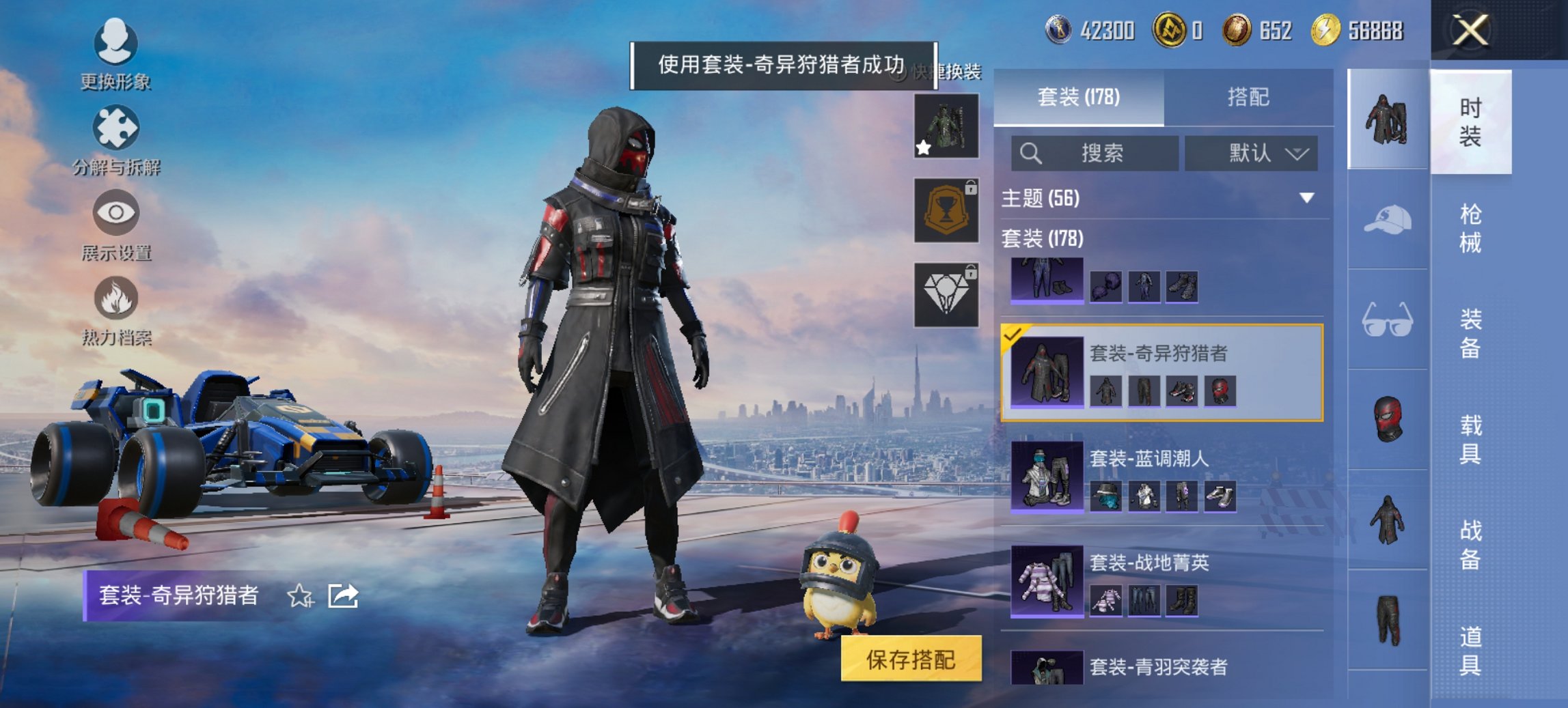 HPCMW444764和平精英账号详情图10